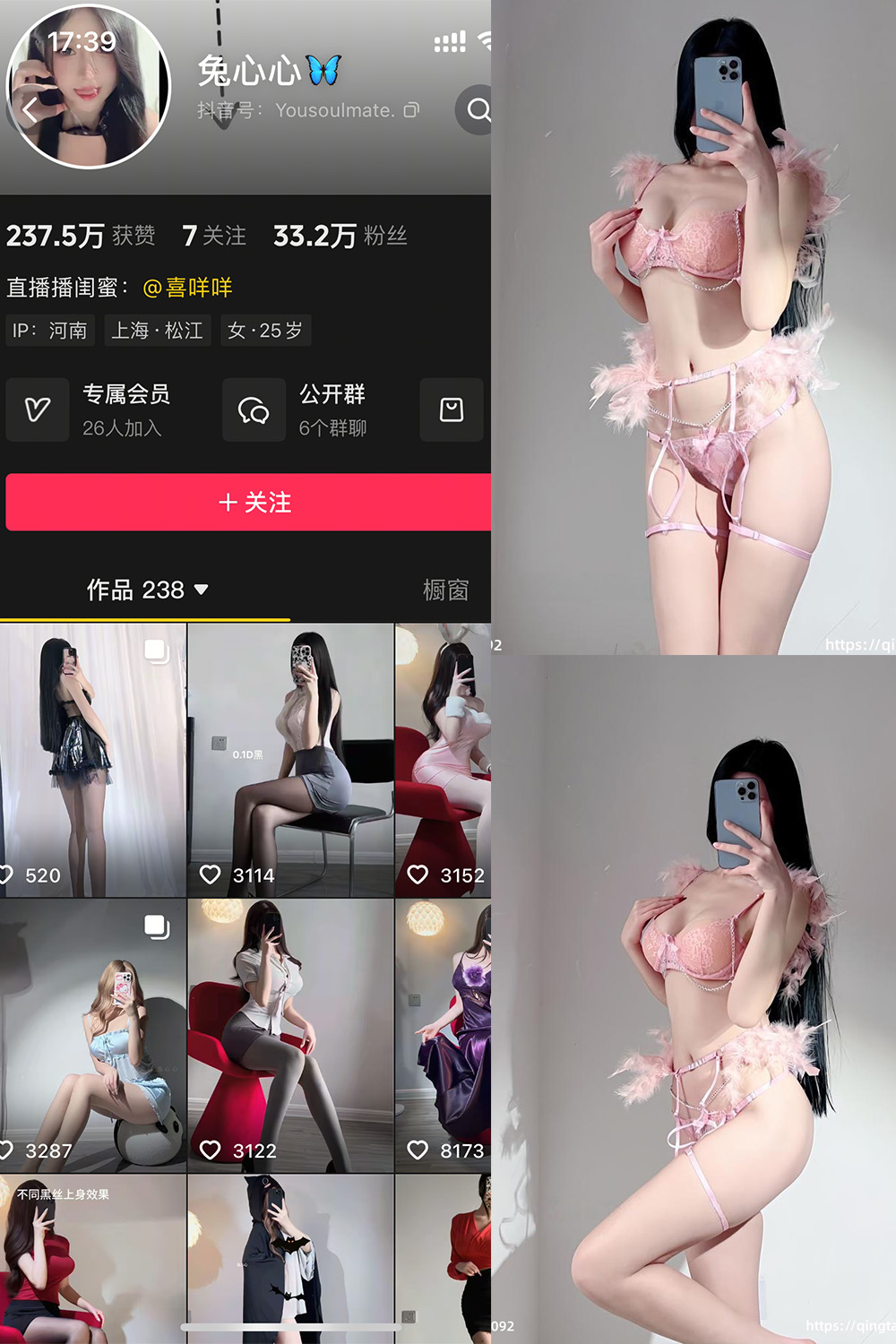 抖音 兔心心 轻糖乐园 NO.002期 【52P】