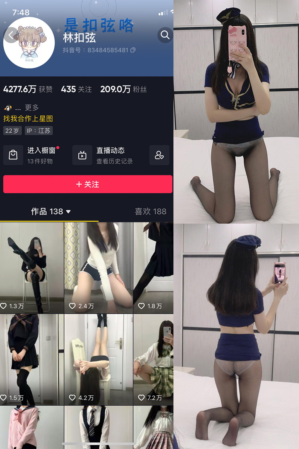 抖音 林扣弦 微密圈 NO.019期 【25P】