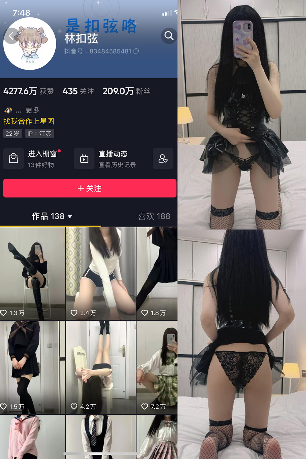 抖音 林扣弦 微密圈 NO.030期 【21P】