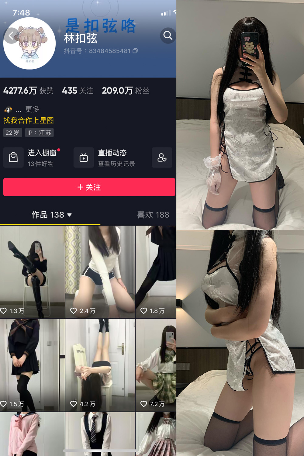 抖音 林扣弦 微密圈 NO.044期 【35P】