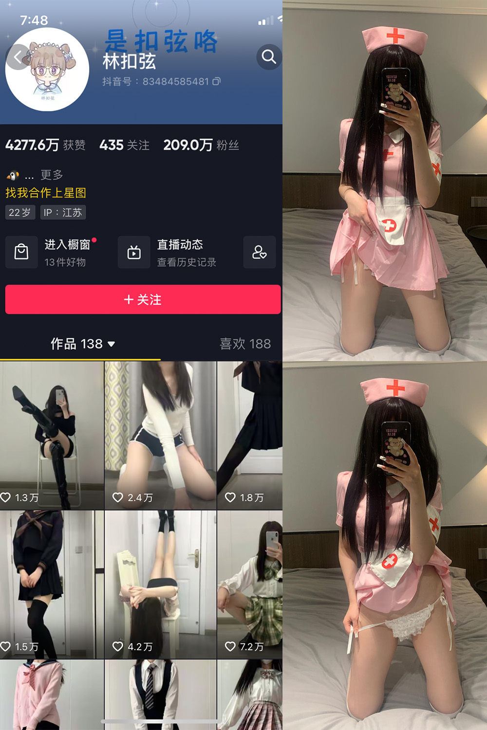 抖音 林扣弦 微密圈 NO.048期 【60P】