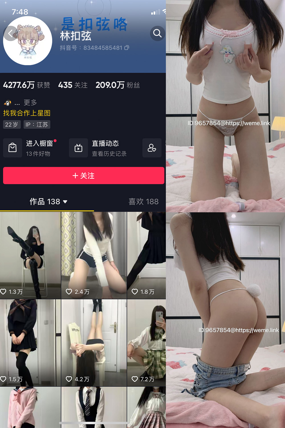 抖音 林扣弦 微密圈 NO.070期 【25P】