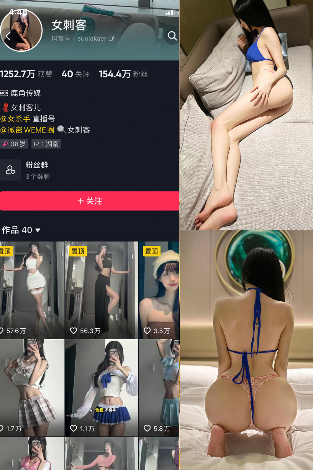 抖音 女刺客 微密圈 VIP NO.041期 【36P】