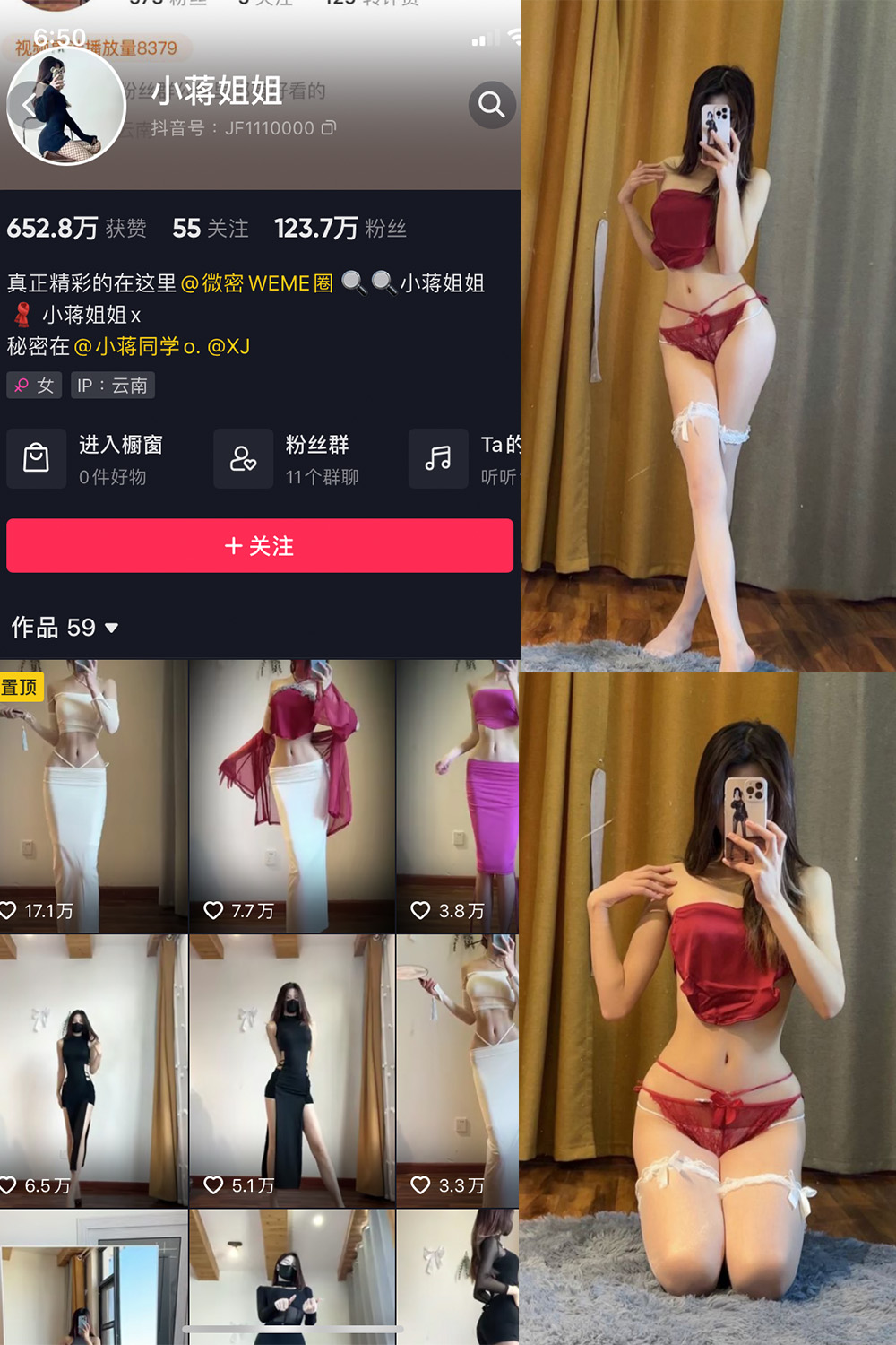 抖音 小蒋姐姐 微密圈 NO.010期 【35P】