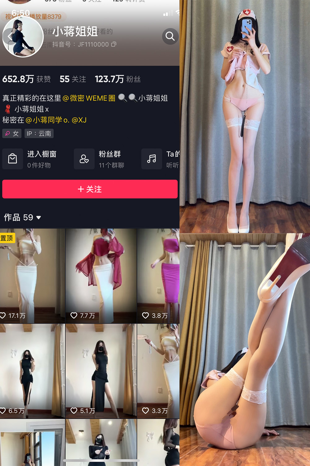 抖音 小蒋姐姐 微密圈 NO.015期 【20P】