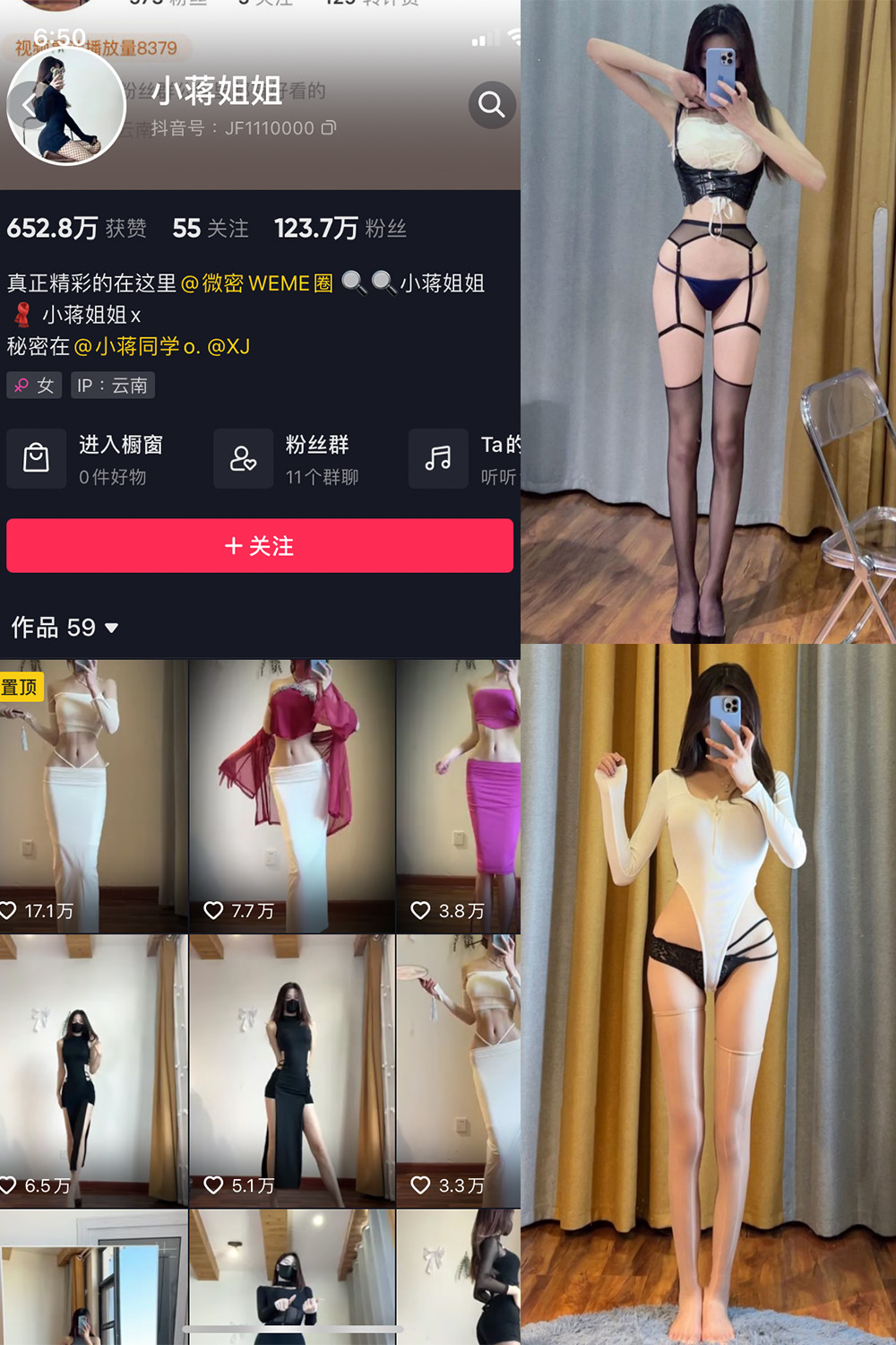 抖音 小蒋姐姐 微密圈 NO.029期 【53P】