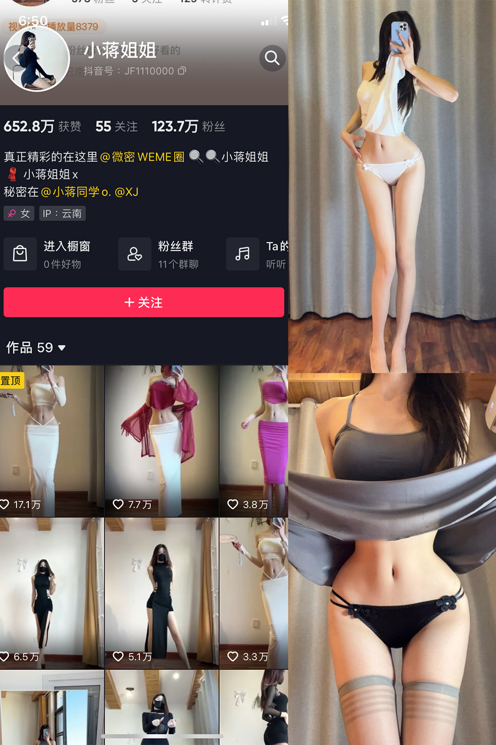 抖音 小蒋姐姐 微密圈 NO.041期 【15P】