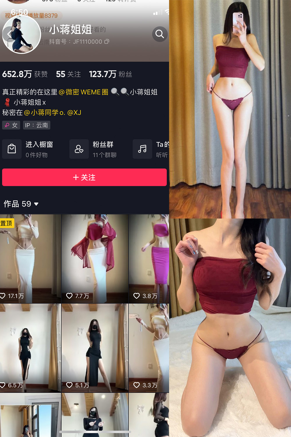 抖音 小蒋姐姐 微密圈 NO.044期 【17P】