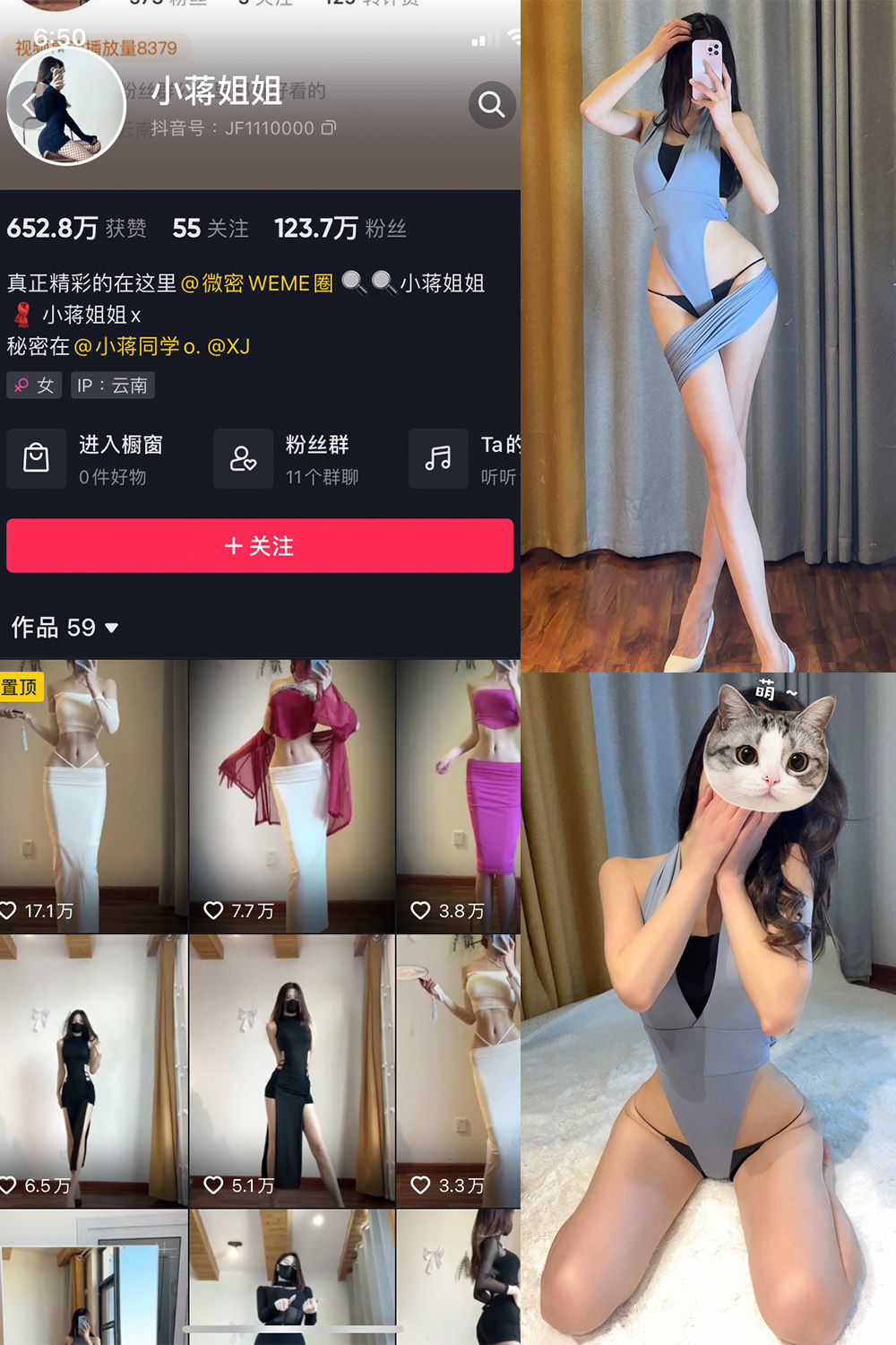 抖音 小蒋姐姐 微密圈 NO.045期 【18P】