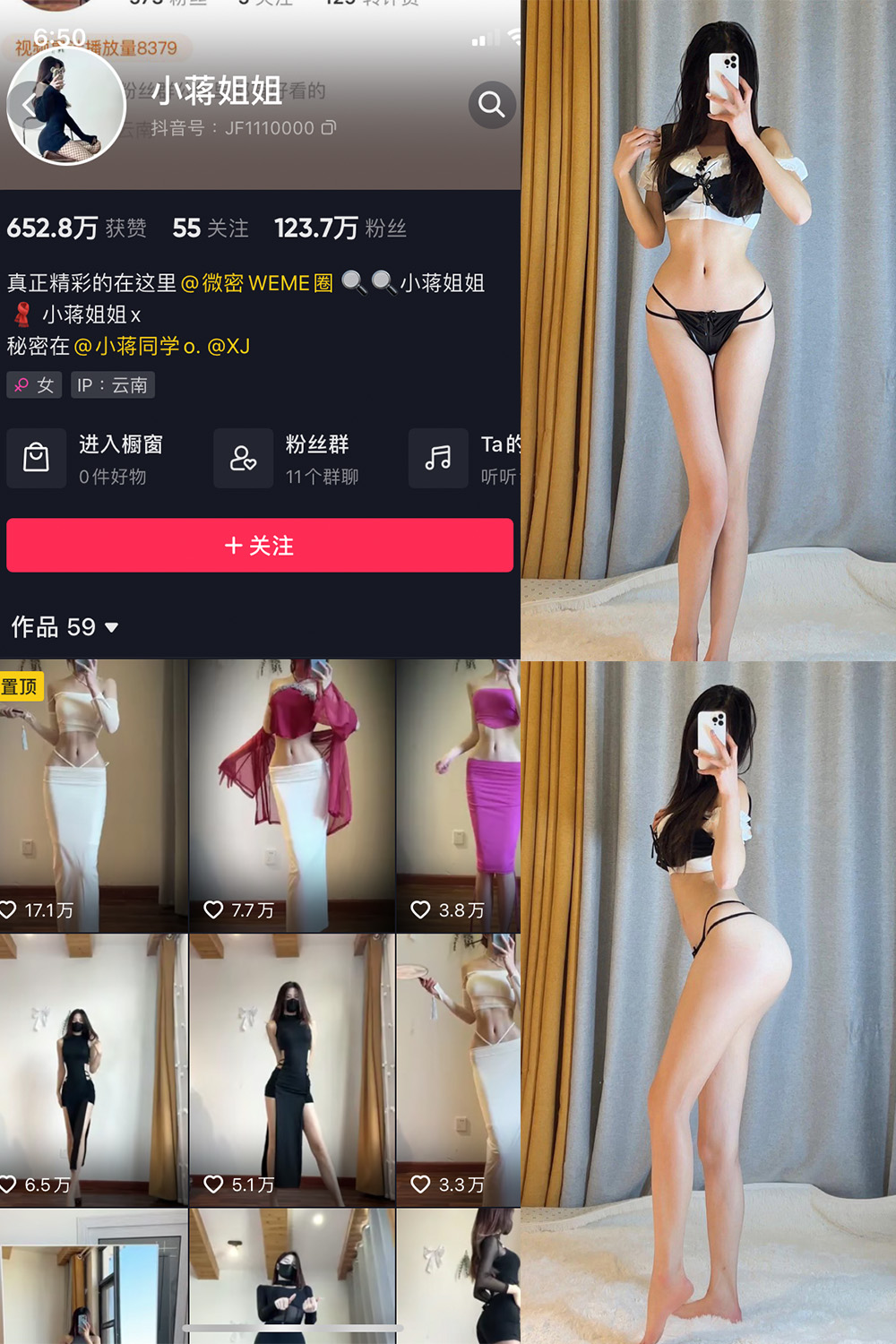 抖音 小蒋姐姐 微密圈 NO.048期 【18P】