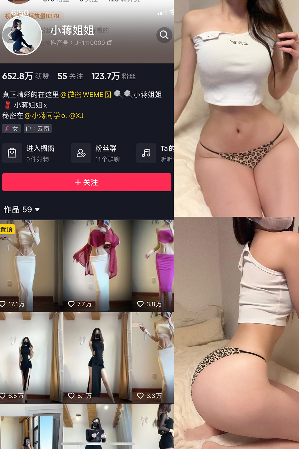 抖音 小蒋姐姐 微密圈 NO.050期 【15P】