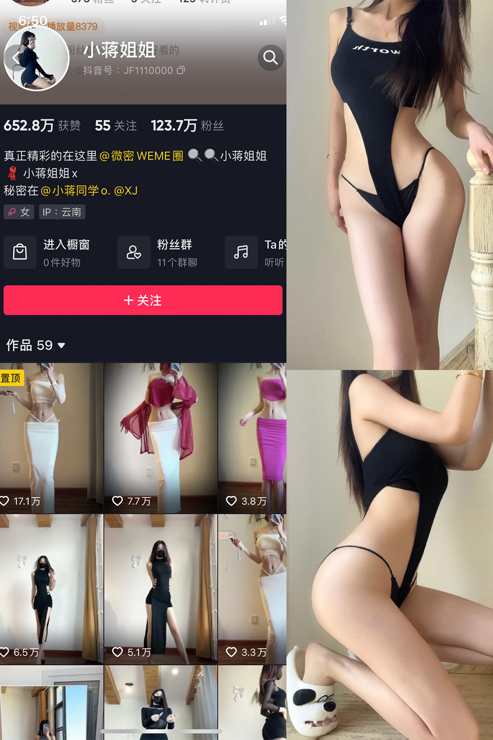 抖音 小蒋姐姐 微密圈 NO.051期 【9P】