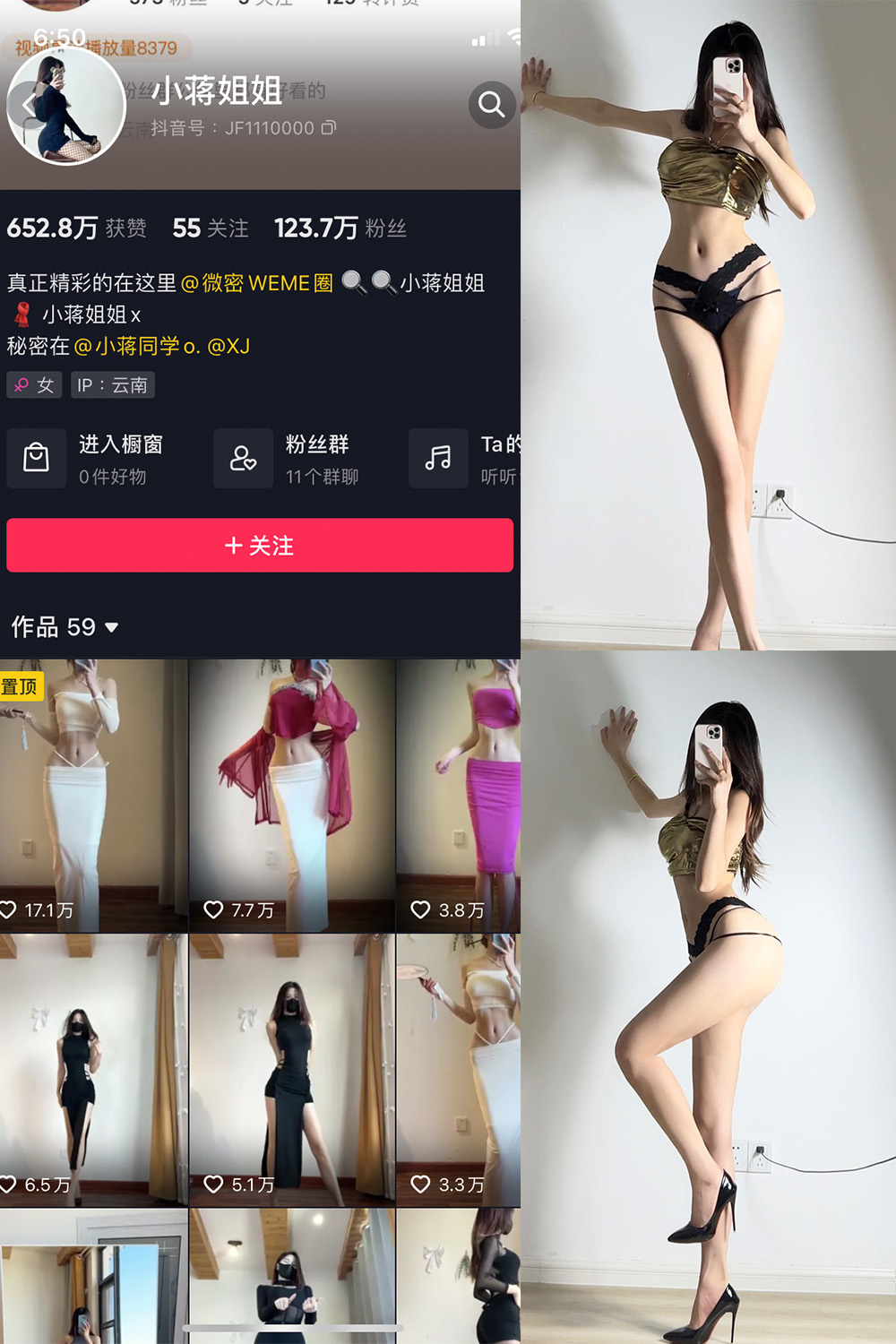 抖音 小蒋姐姐 微密圈 NO.053期 【11P】