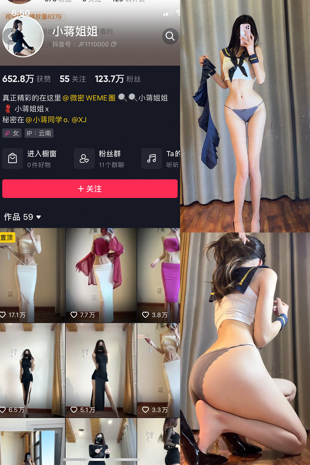 抖音 小蒋姐姐 微密圈 NO.054期 【23P】