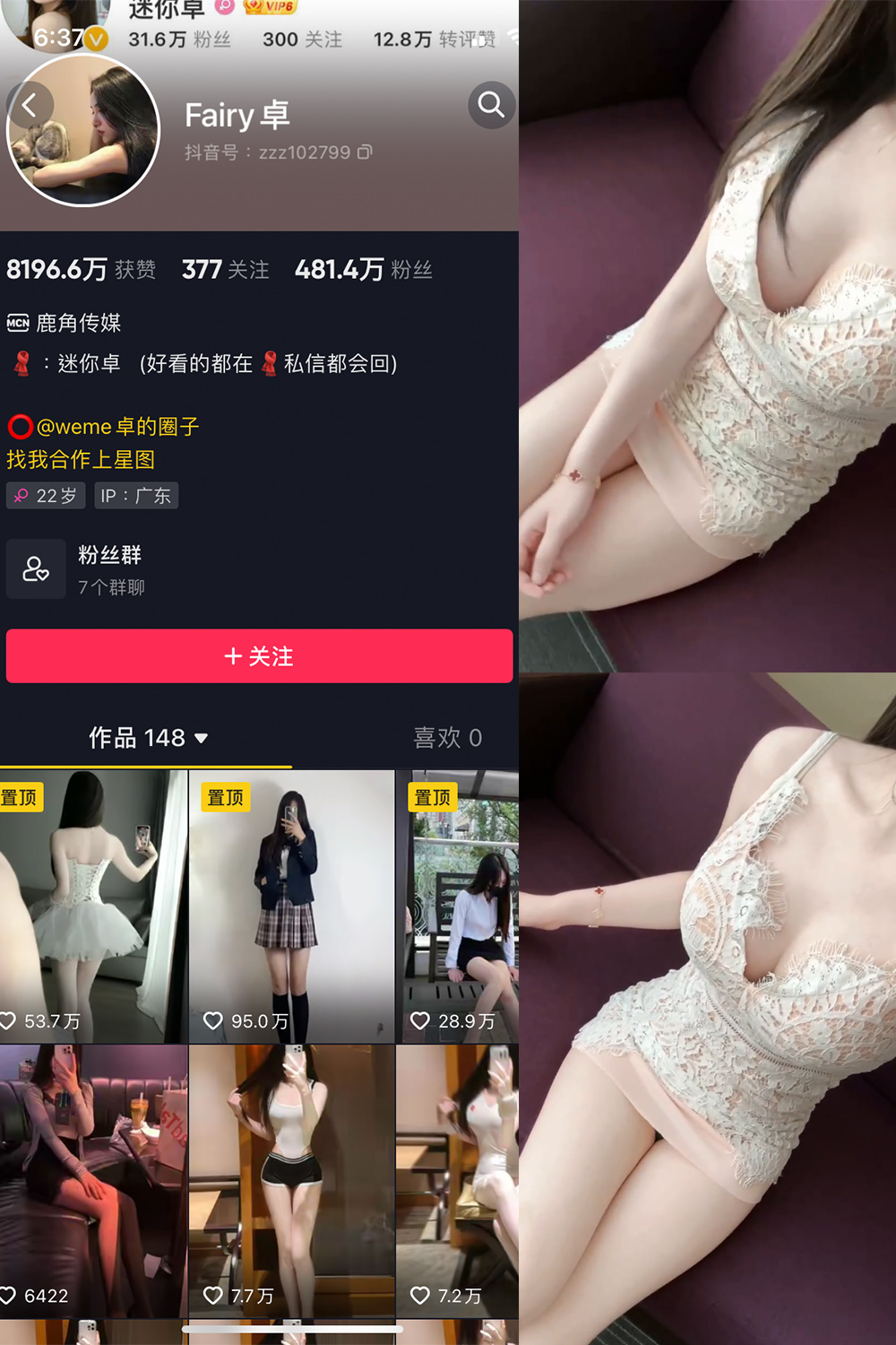 抖音 卓 微密圈 NO.010期 【6P2V】