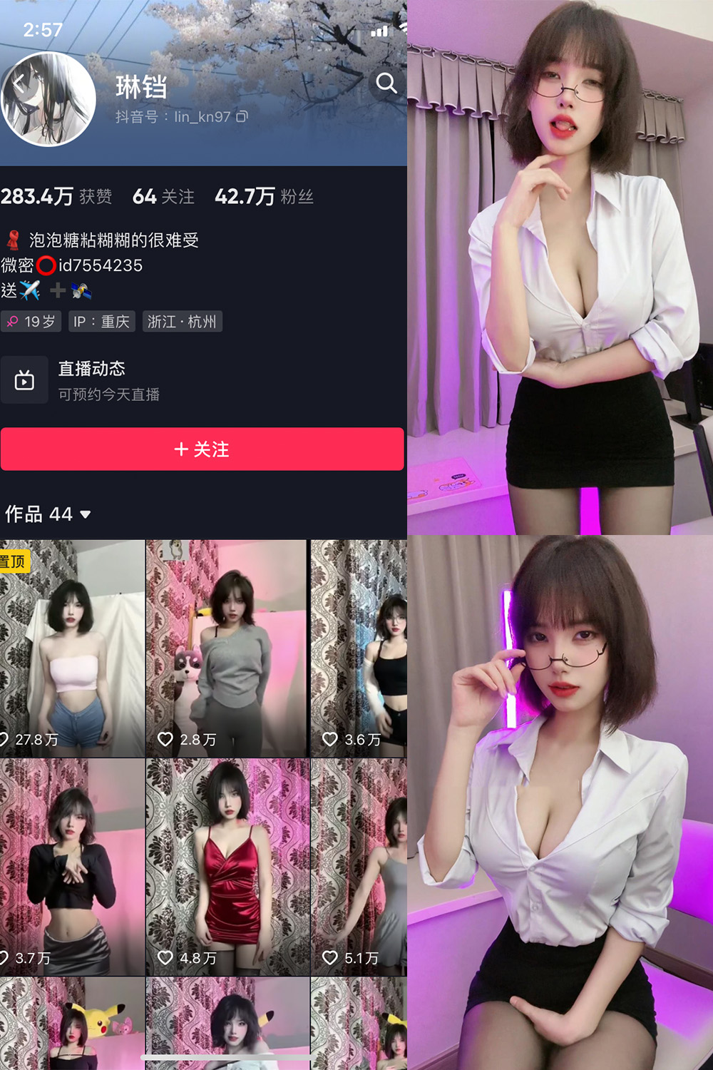 抖音 琳铛 微密圈 NO.024期 【69P6V】