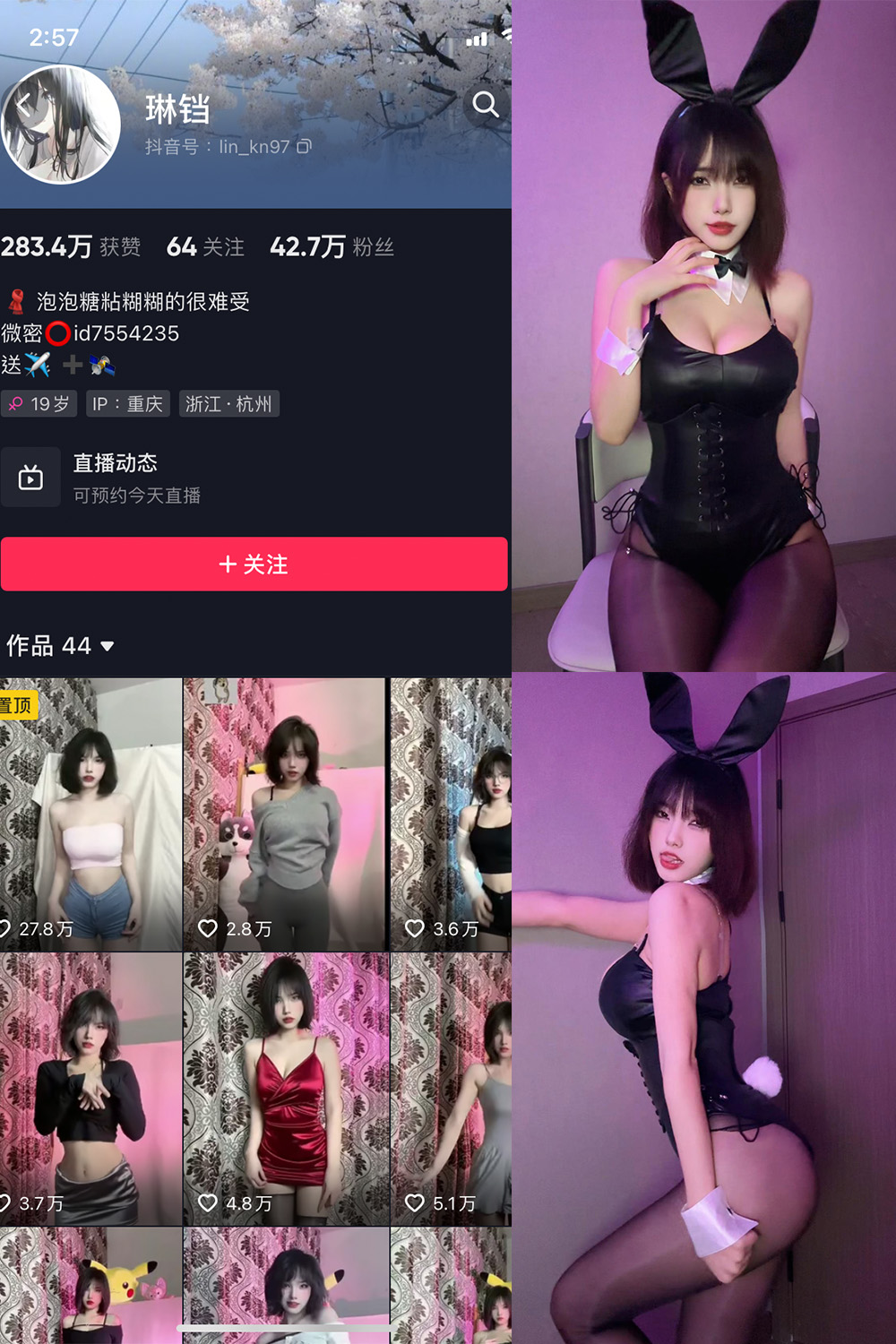 抖音 琳铛 微密圈 NO.051期 【29P】