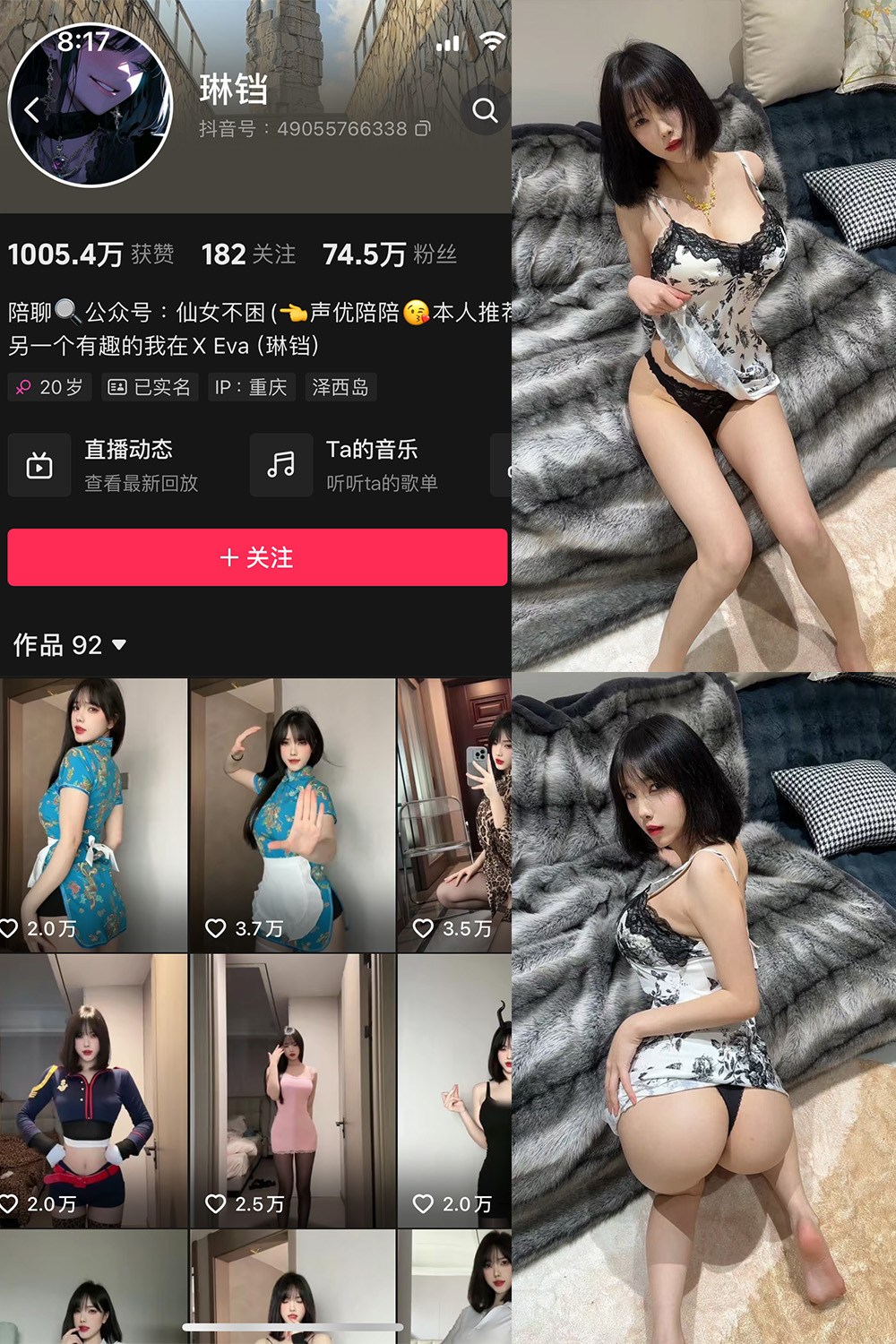 抖音 琳铛 微密圈 NO.082期 【37P】