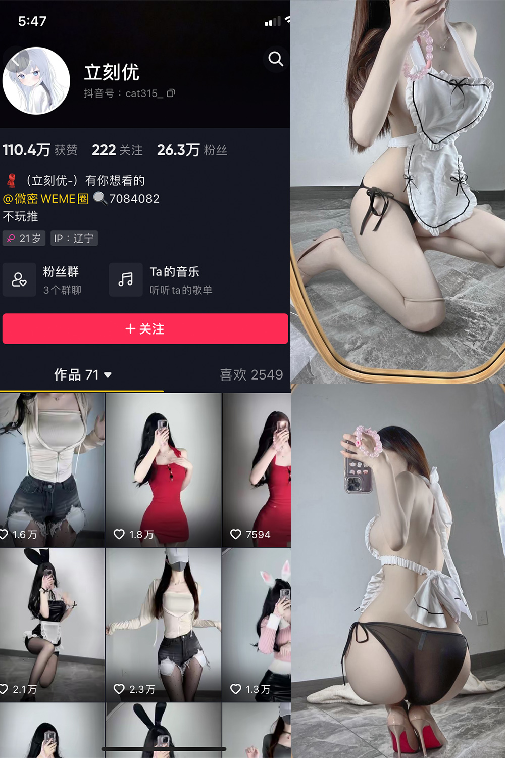 抖音 立刻优优 微密圈 NO.007期 【46P】