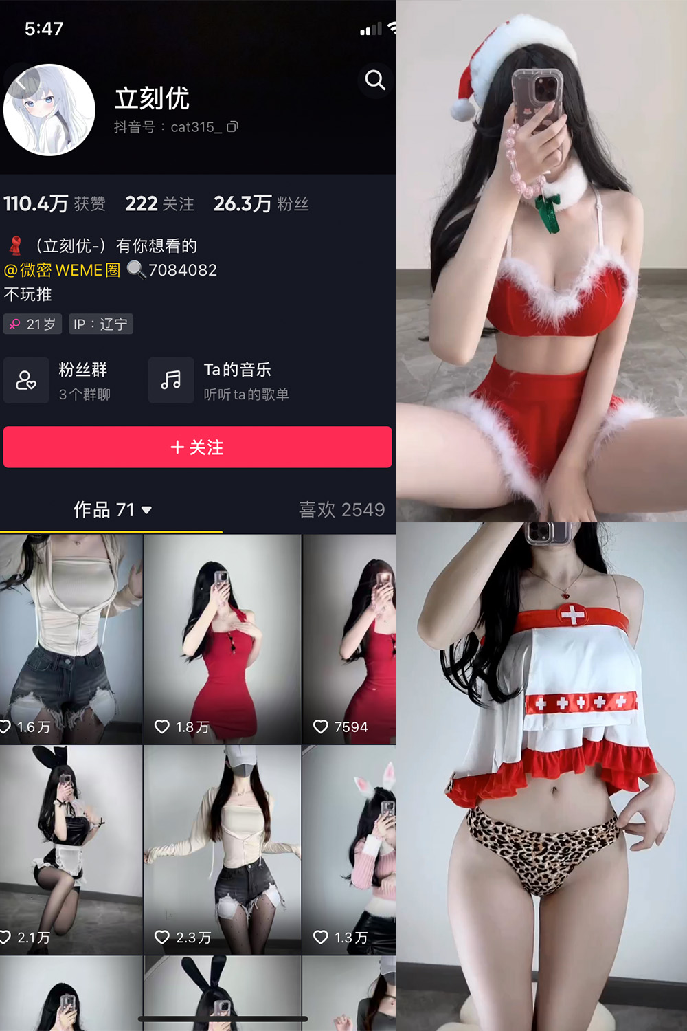 抖音 立刻优优 微密圈 NO.008期 【17P16V】