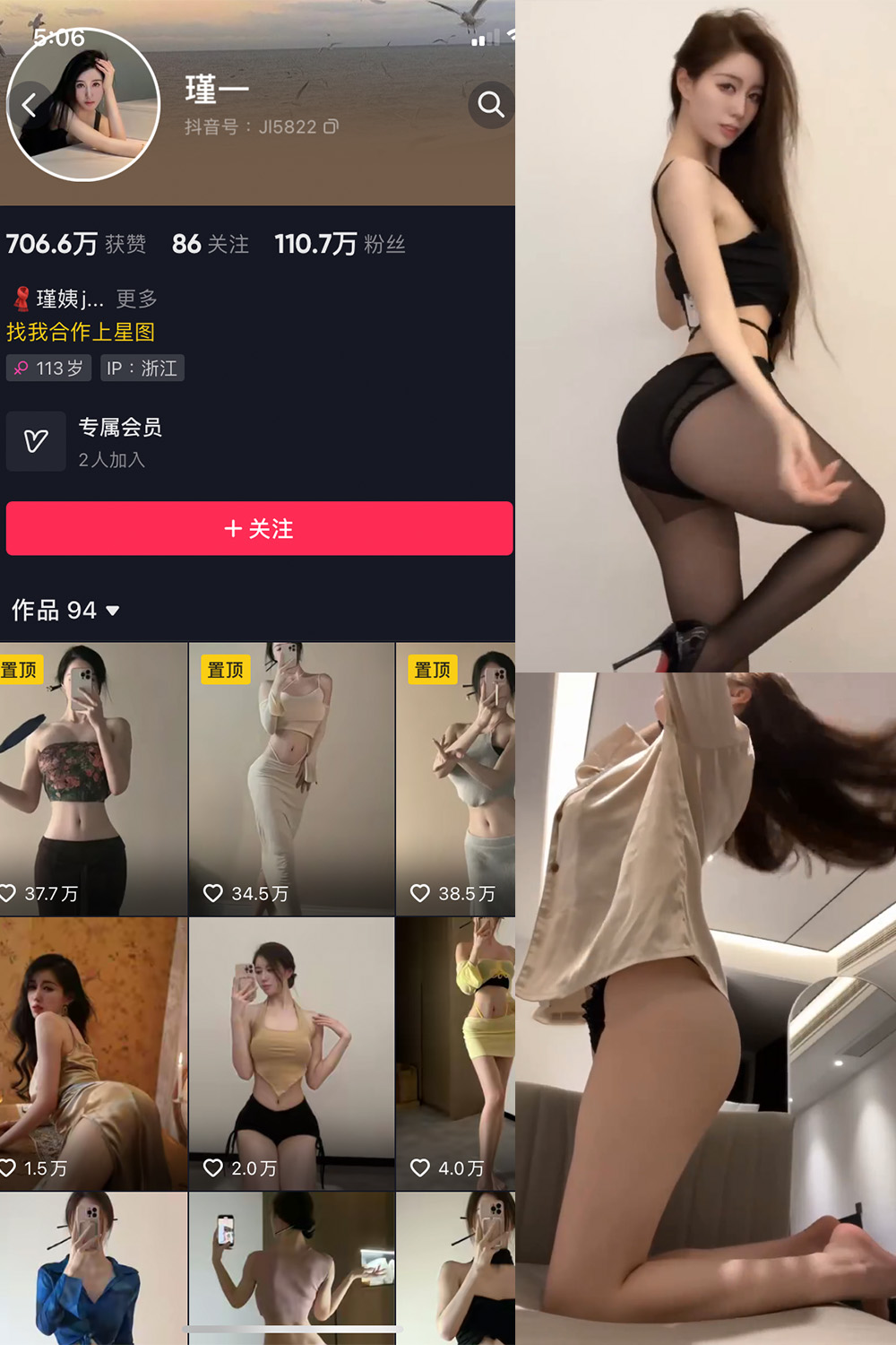 抖音 谨一 微密圈 NO.009期 【5P8V】