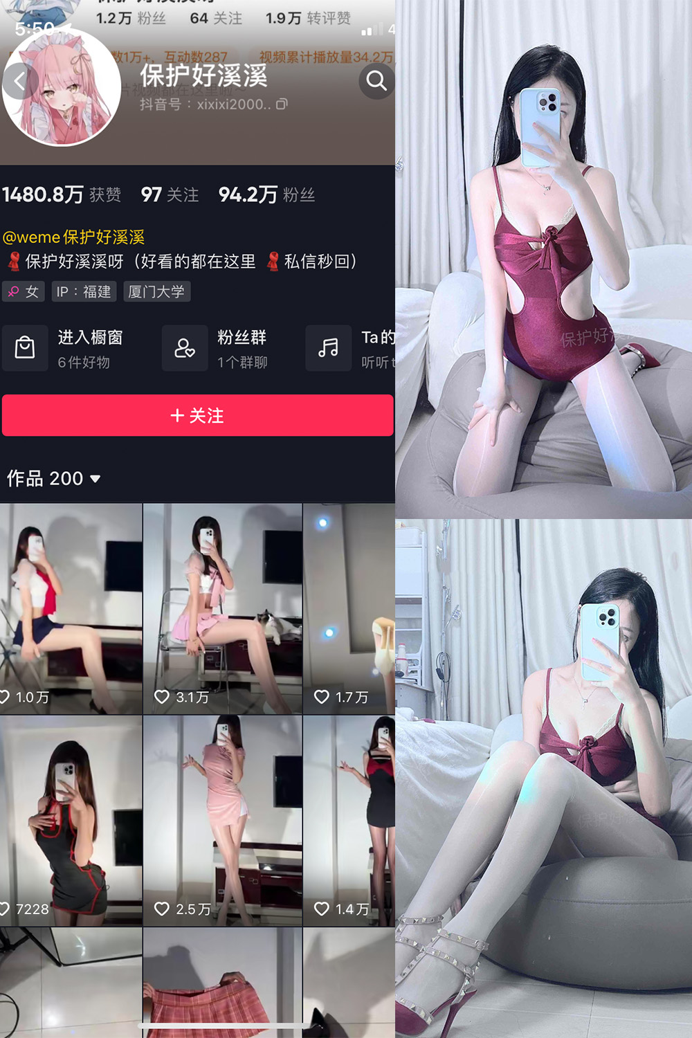 抖音 保护好溪溪 微密圈 NO.034期 【9P2V】