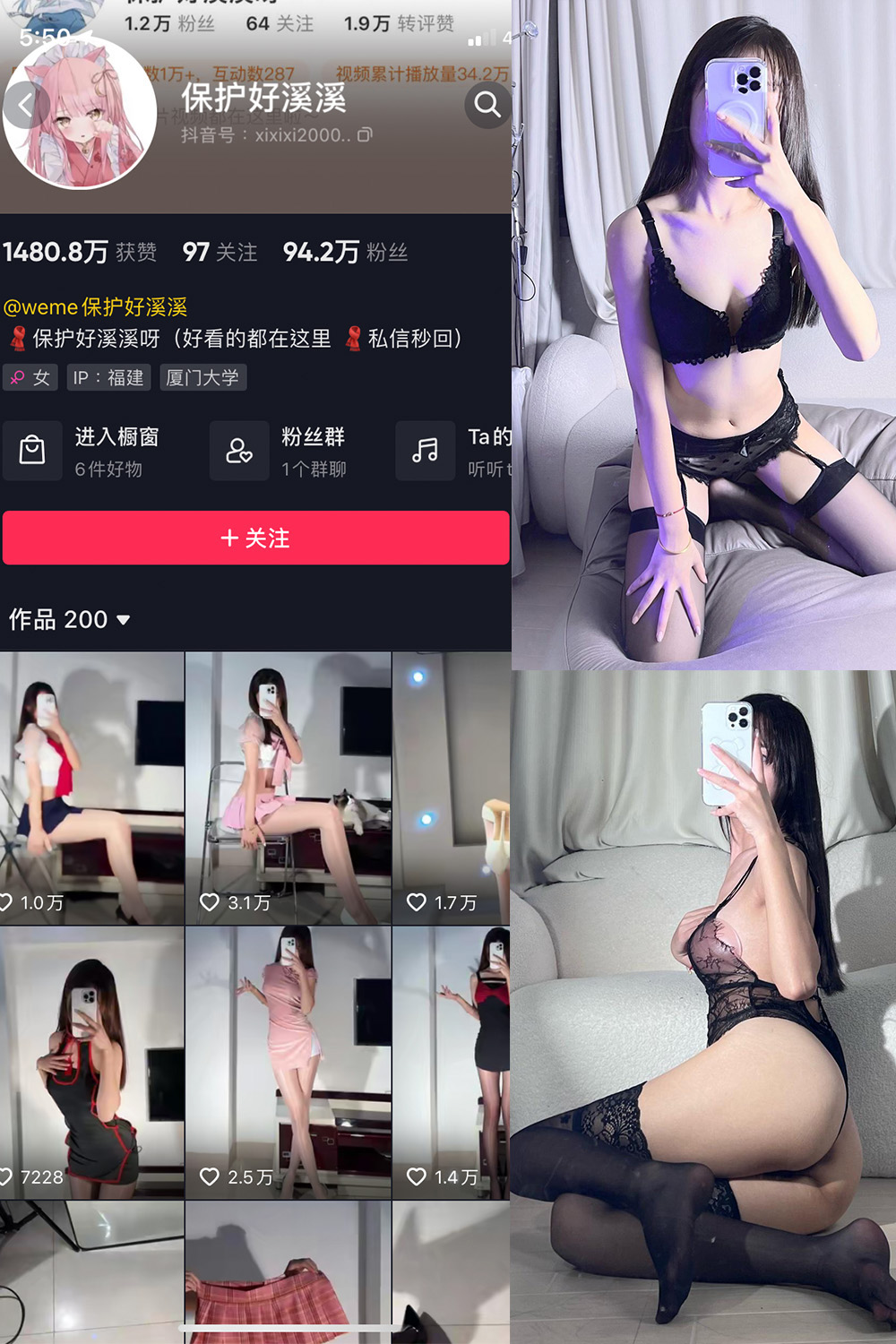 抖音 保护好溪溪 微密圈 NO.039期 【43P】