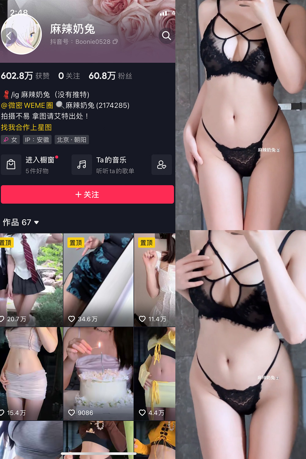 抖音 麻辣奶兔 微密圈 NO.030期 【1V】