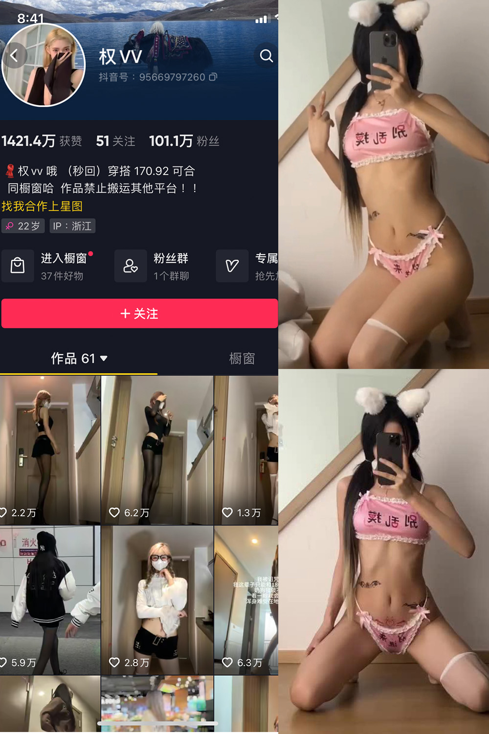 抖音 权vvv 微密圈 NO.016期 【3P3V】