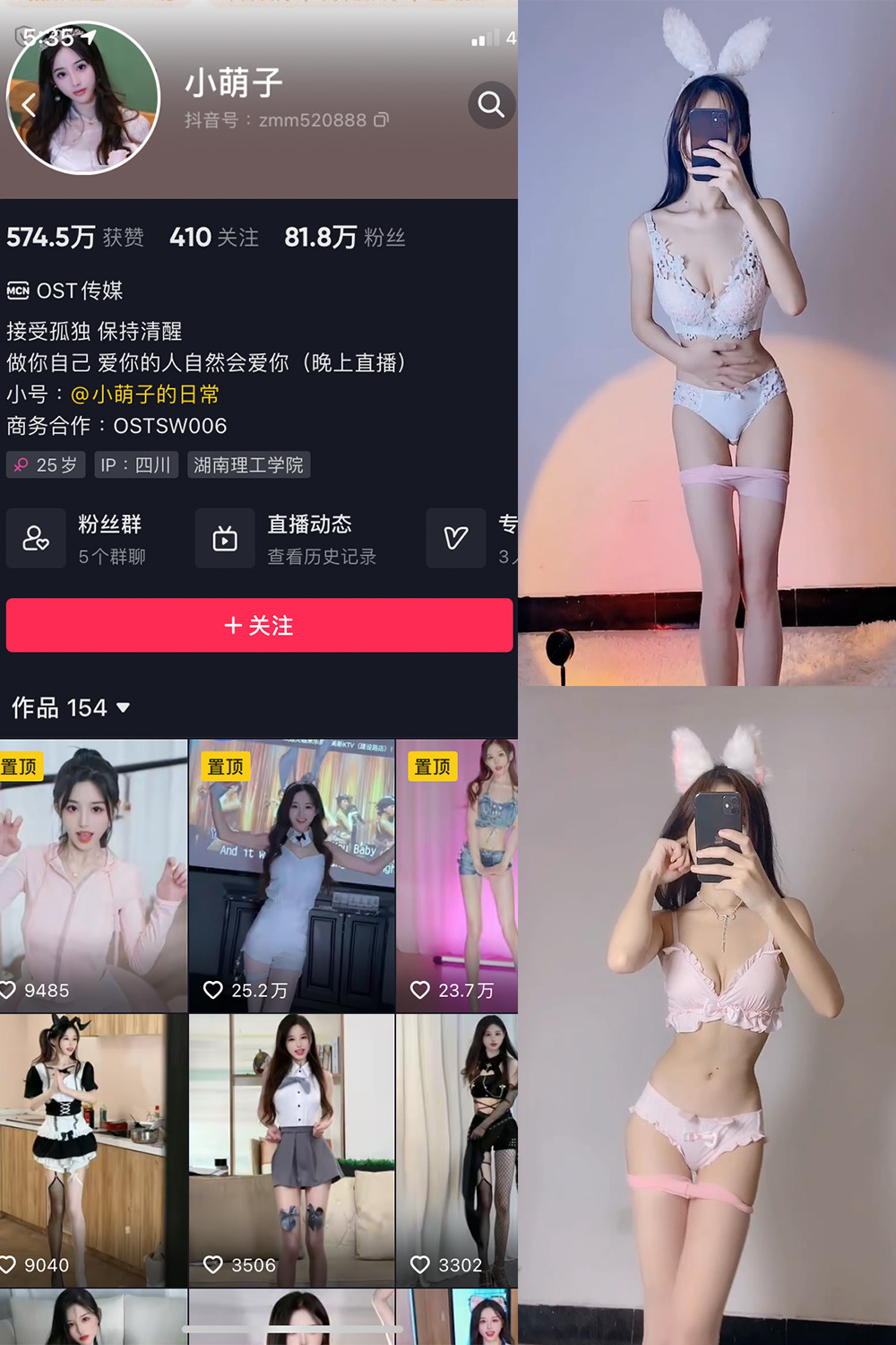 抖音 小萌子 微密圈 NO.016期 【15P49V】