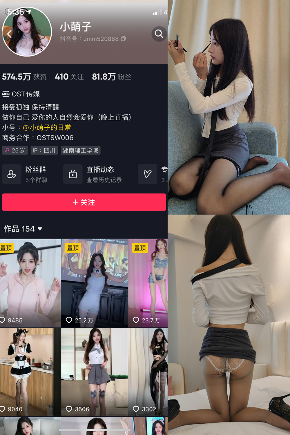 抖音 小萌子 微密圈 NO.023期 【53P】