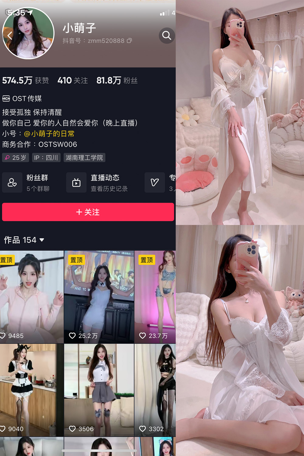 抖音 小萌子 微密圈 NO.033期 【124P1V】