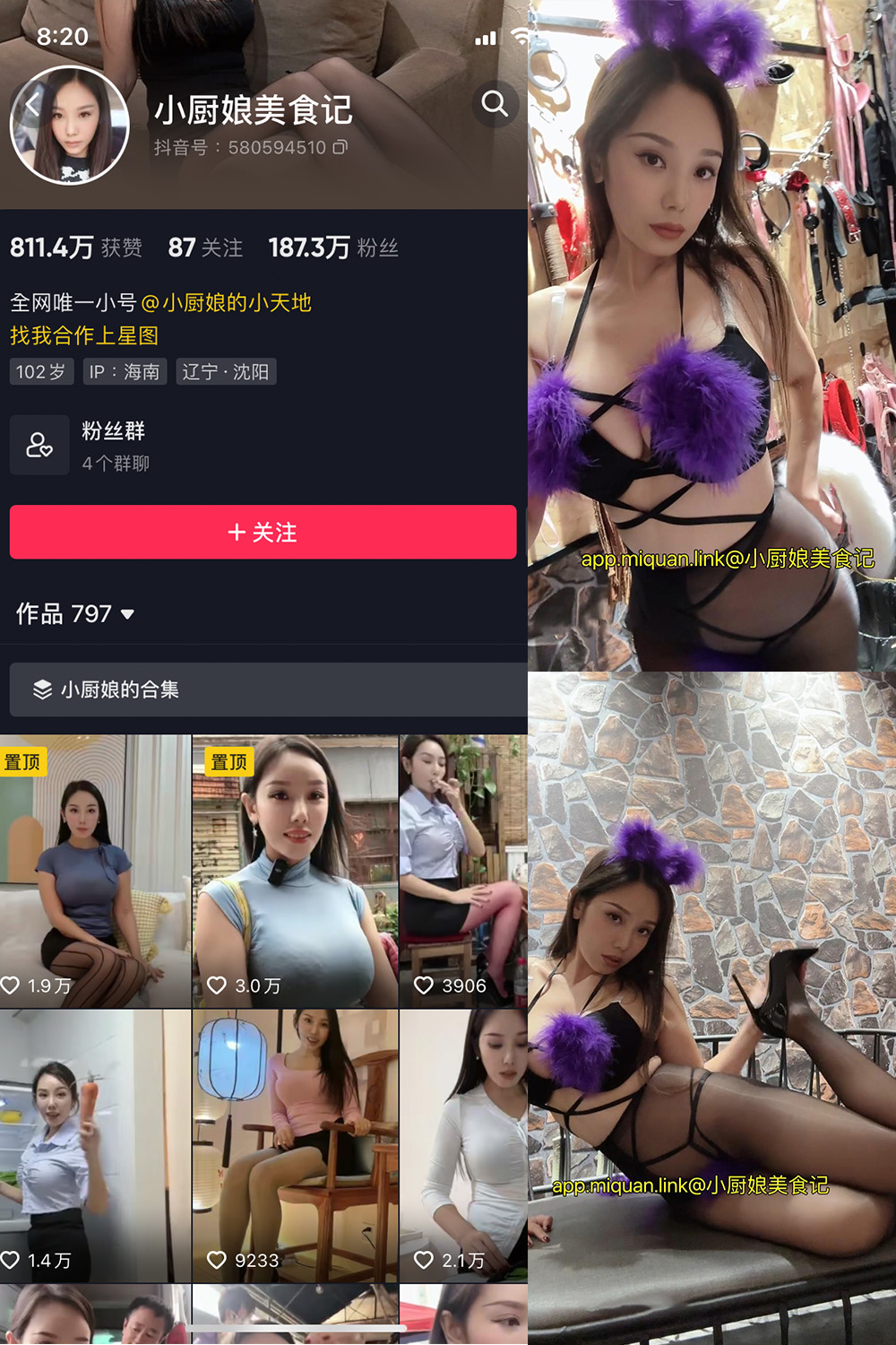 抖音 小厨娘美食记 微密圈 NO.030期 【10P1V】