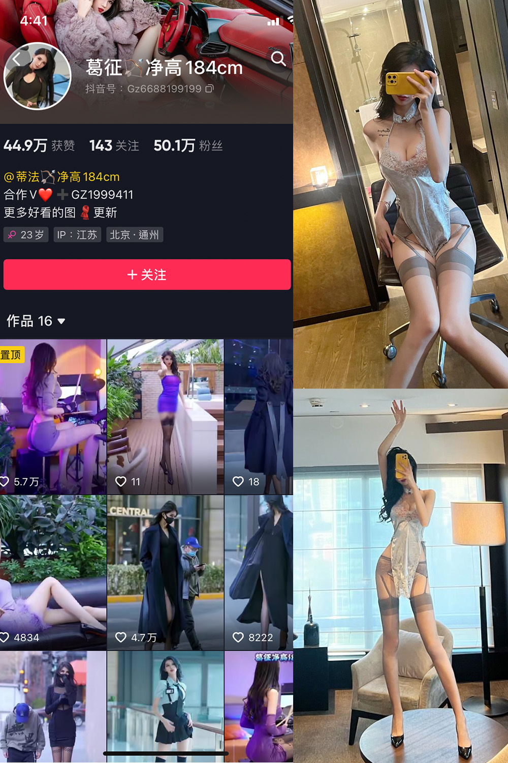 抖音 葛征 微密圈 NO.011期 【24P】