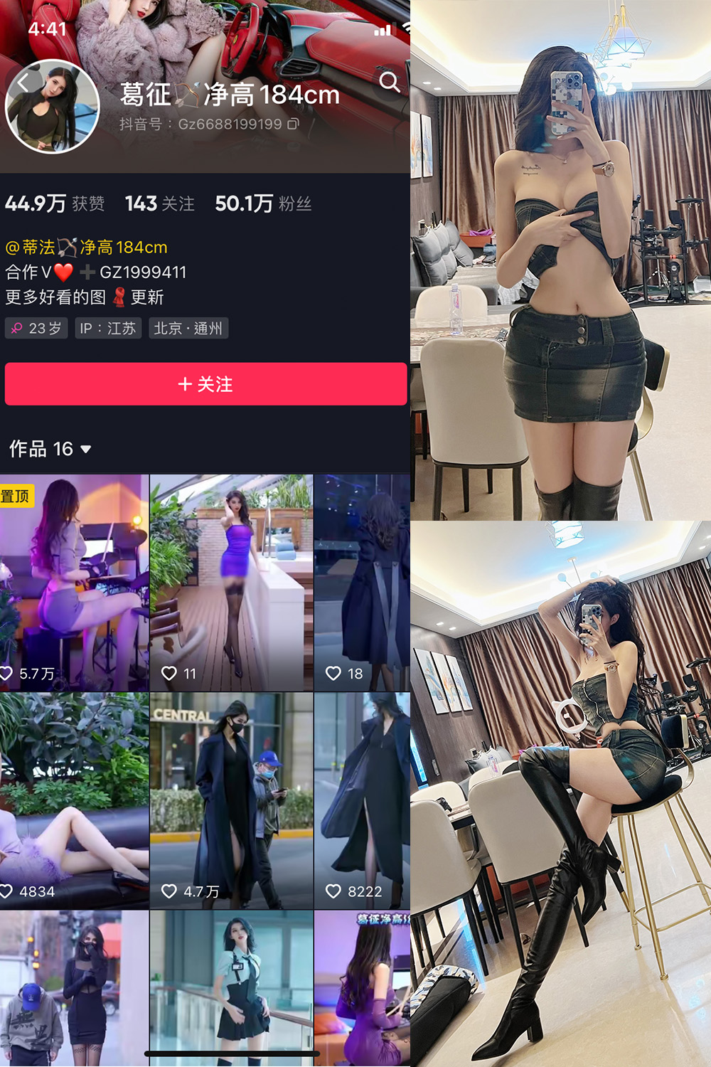 抖音 葛征 微密圈 NO.018期 【16P1V】