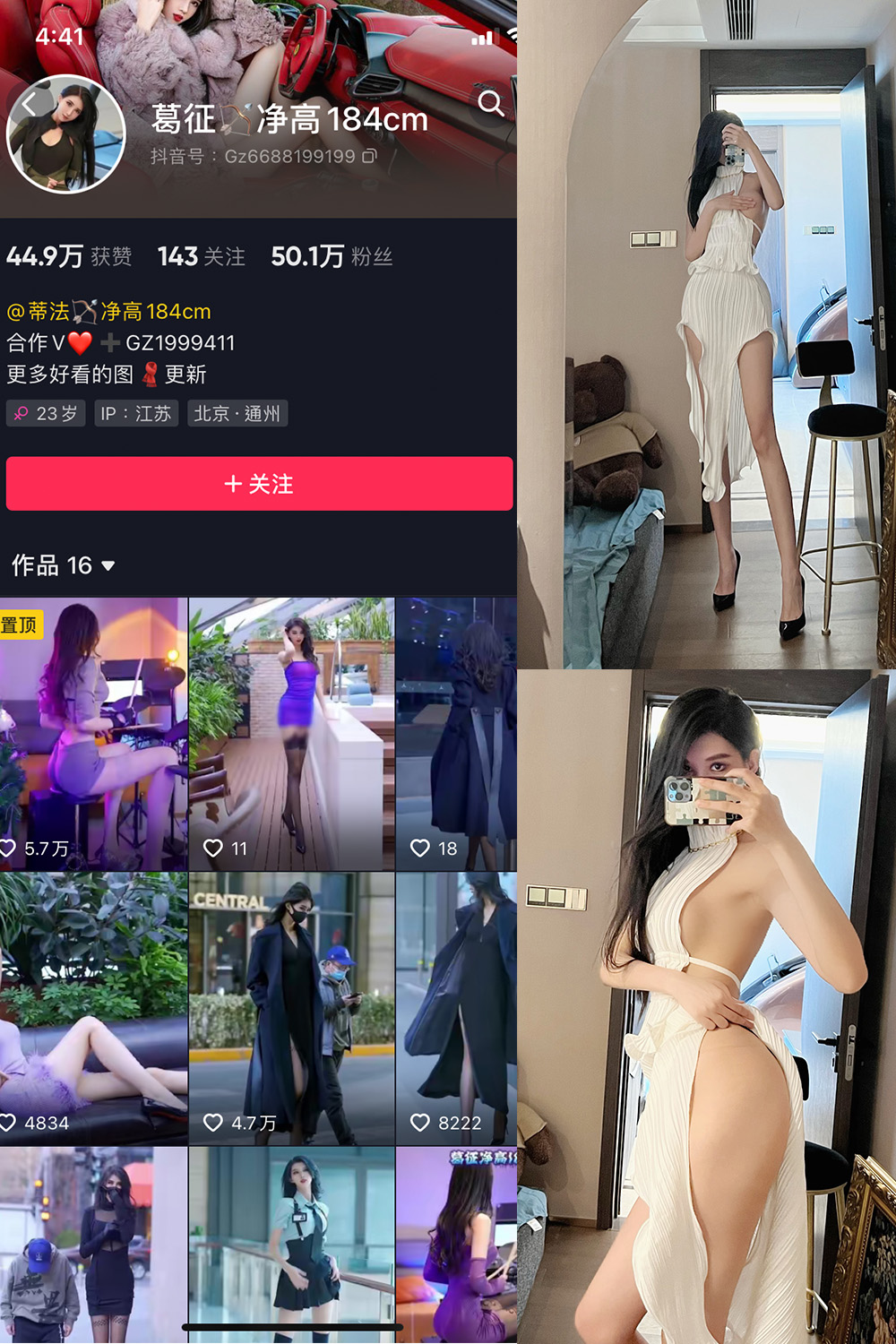 抖音 葛征 微密圈 NO.020期 【18P】