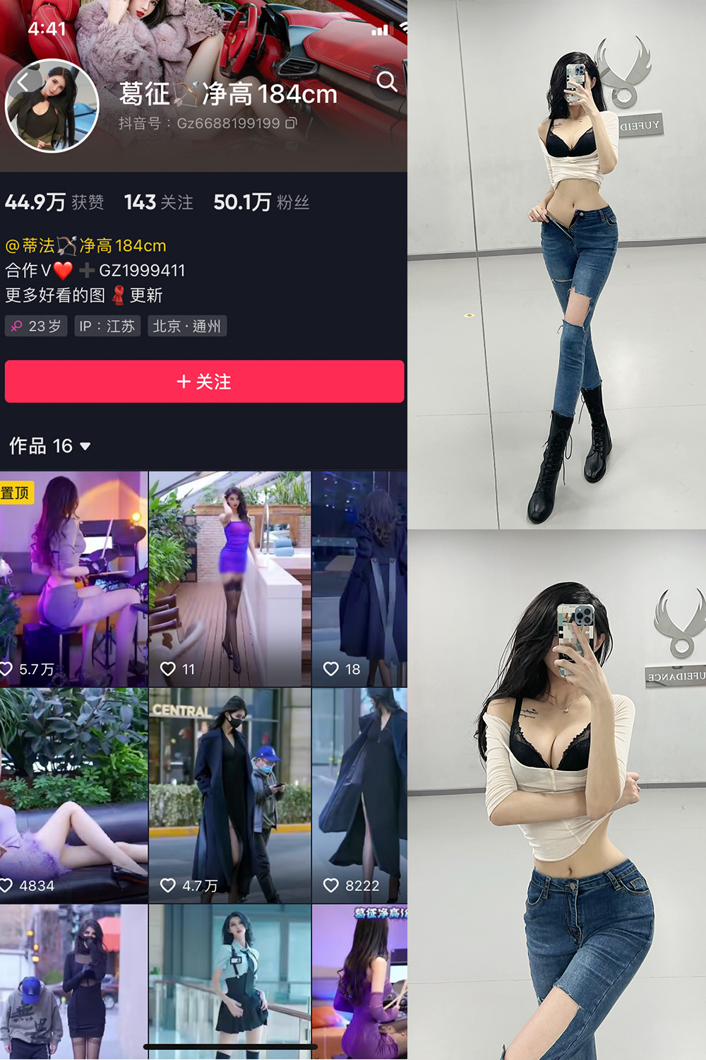 抖音 葛征 微密圈 NO.025期 【31P】