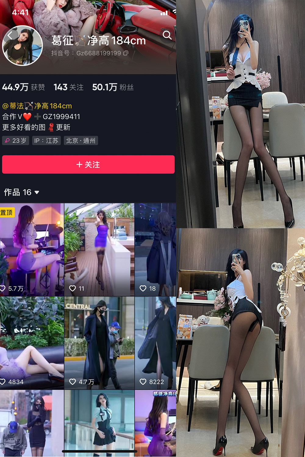 抖音 葛征 微密圈 NO.029期 【46P】