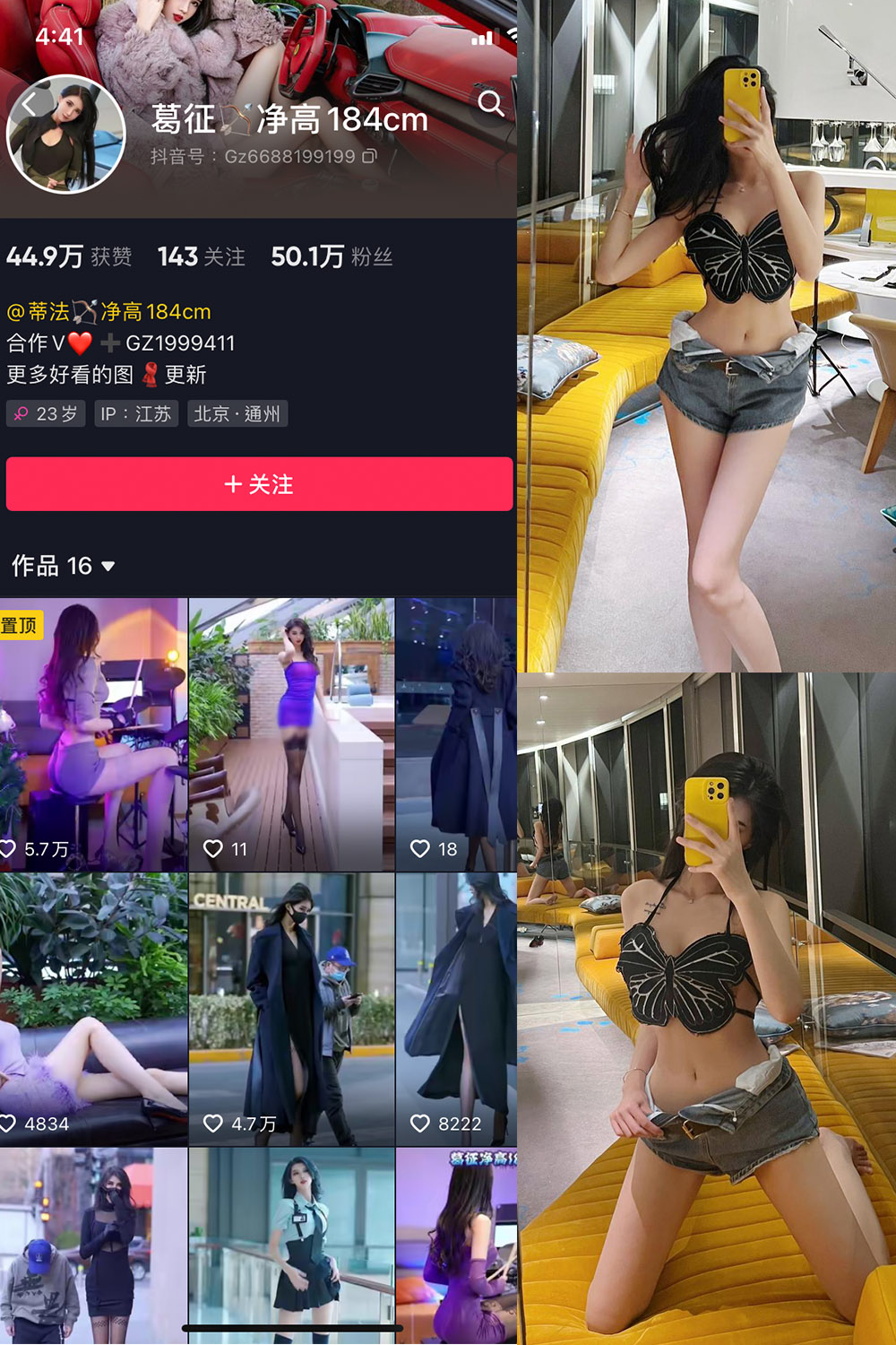 抖音 葛征 微密圈 NO.033期 【25P】