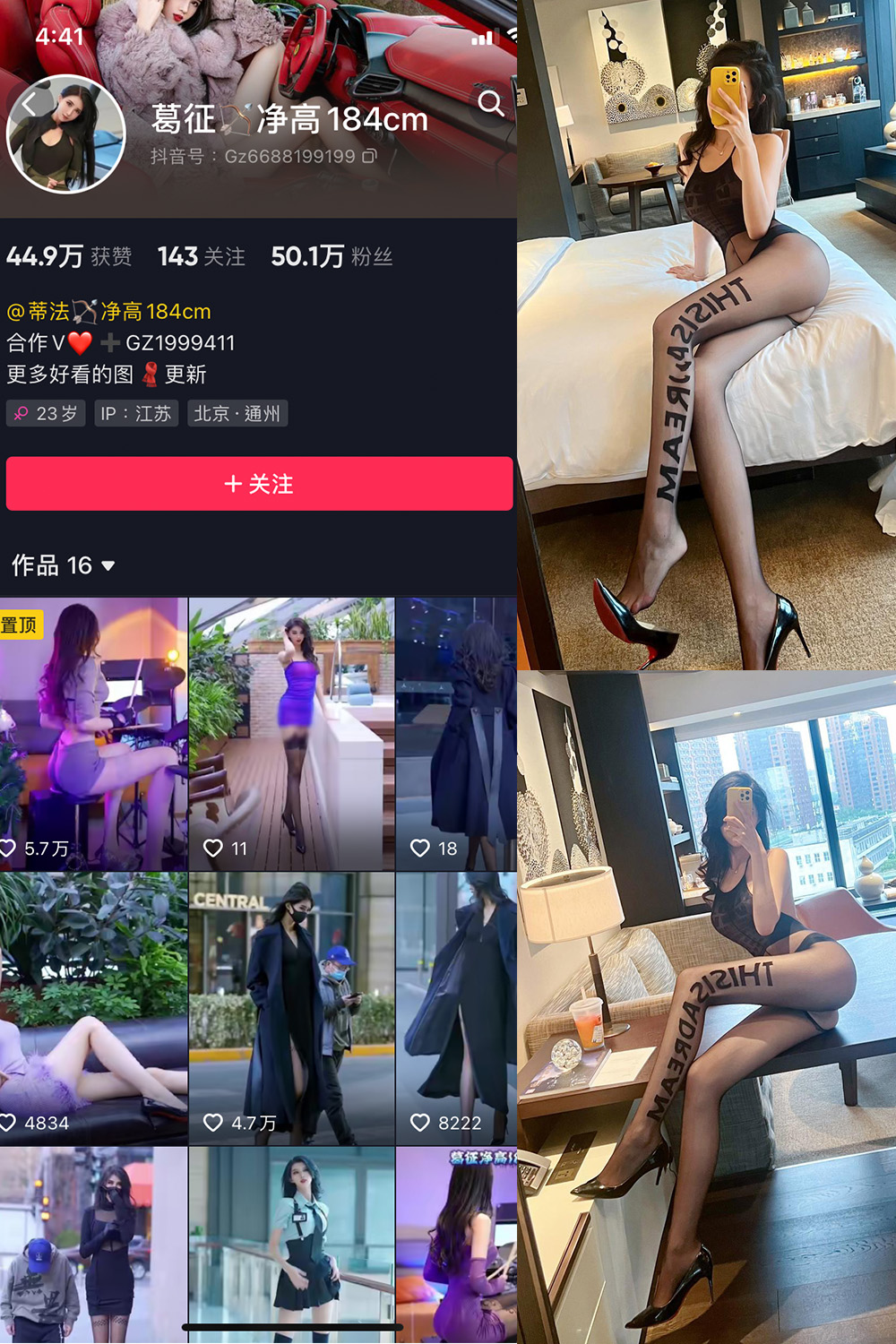 抖音 葛征 微密圈 NO.037期 【20P】