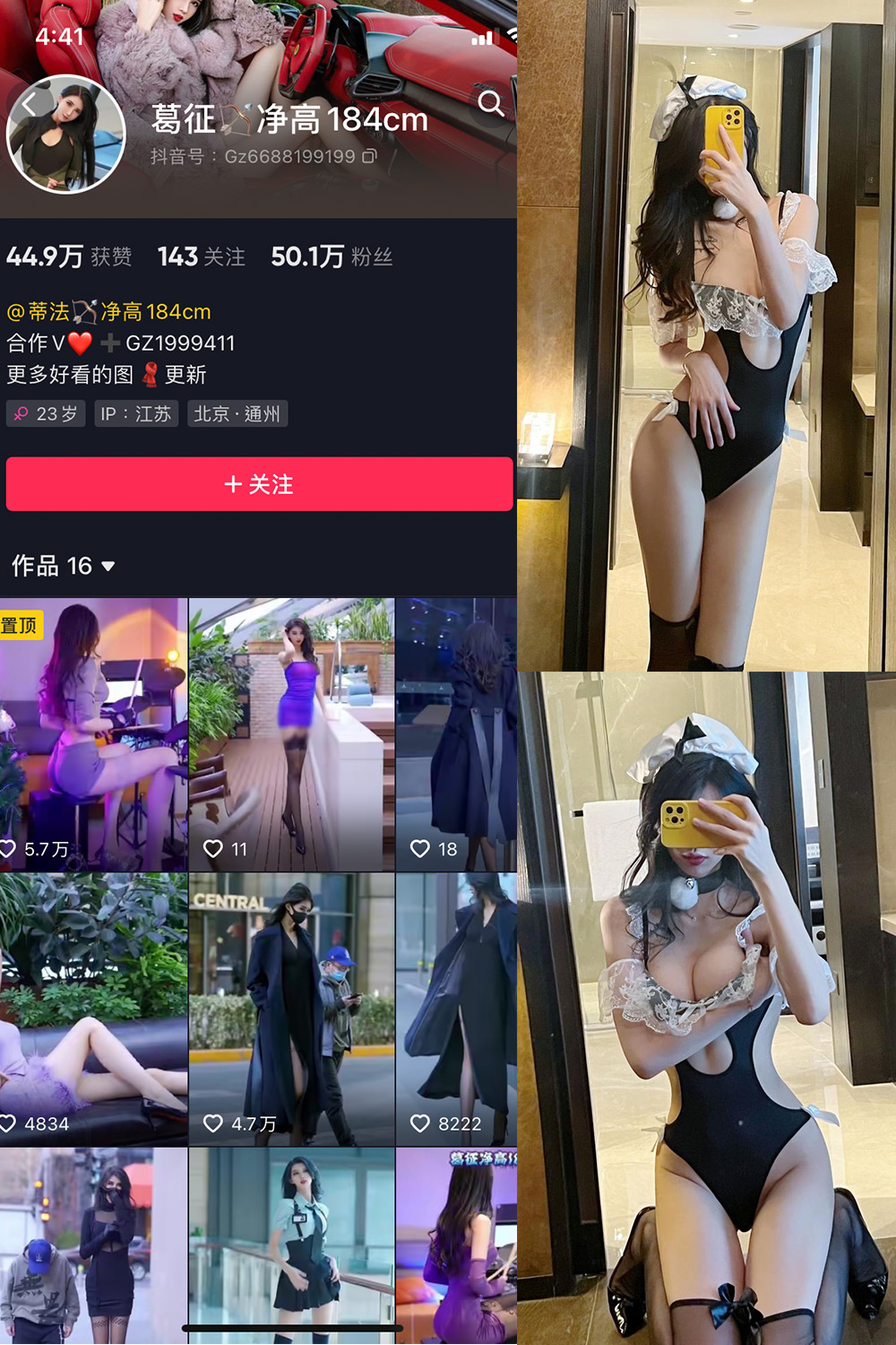 抖音 葛征 微密圈 NO.040期 【33P】