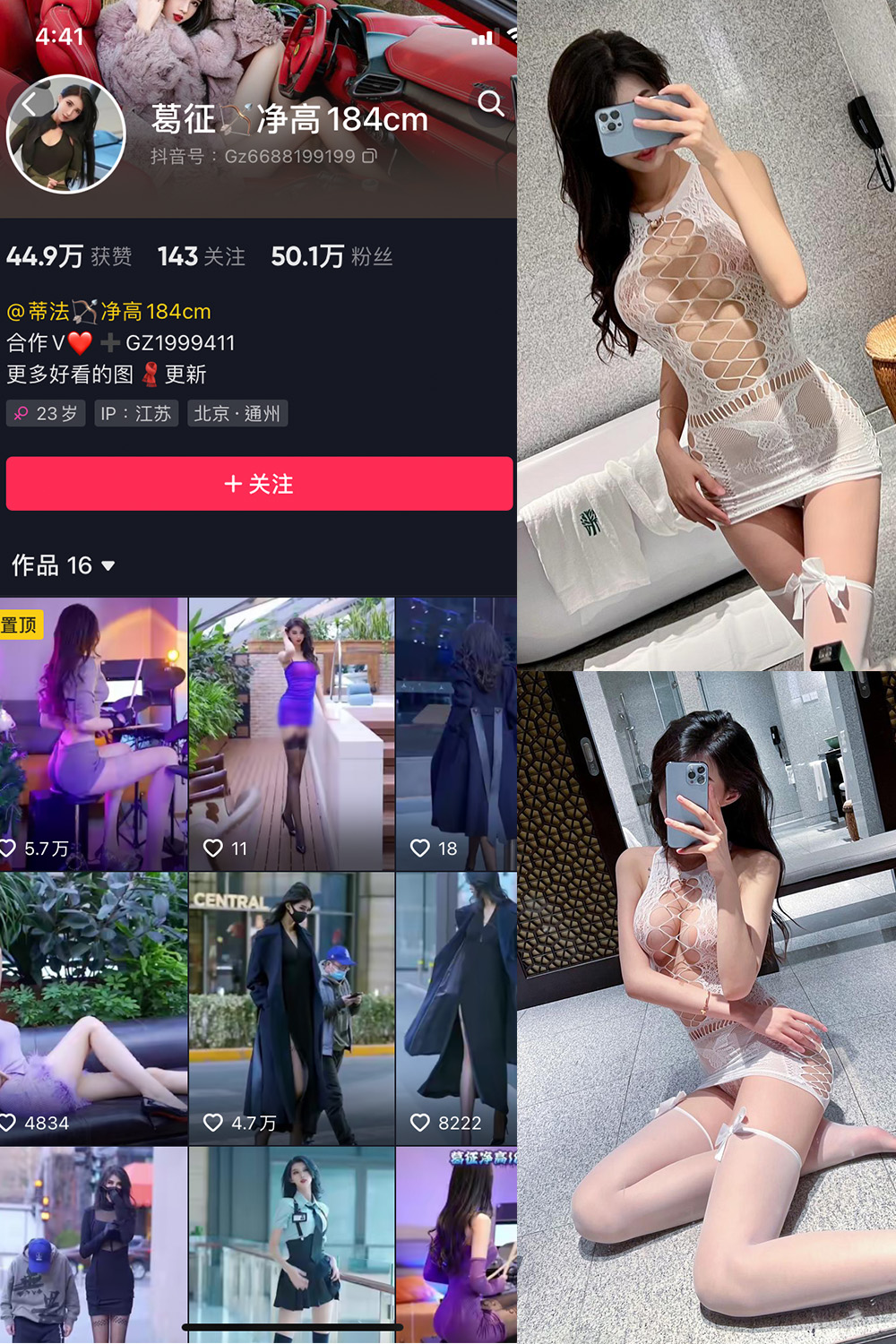 抖音 葛征 微密圈 NO.050期 【35P】