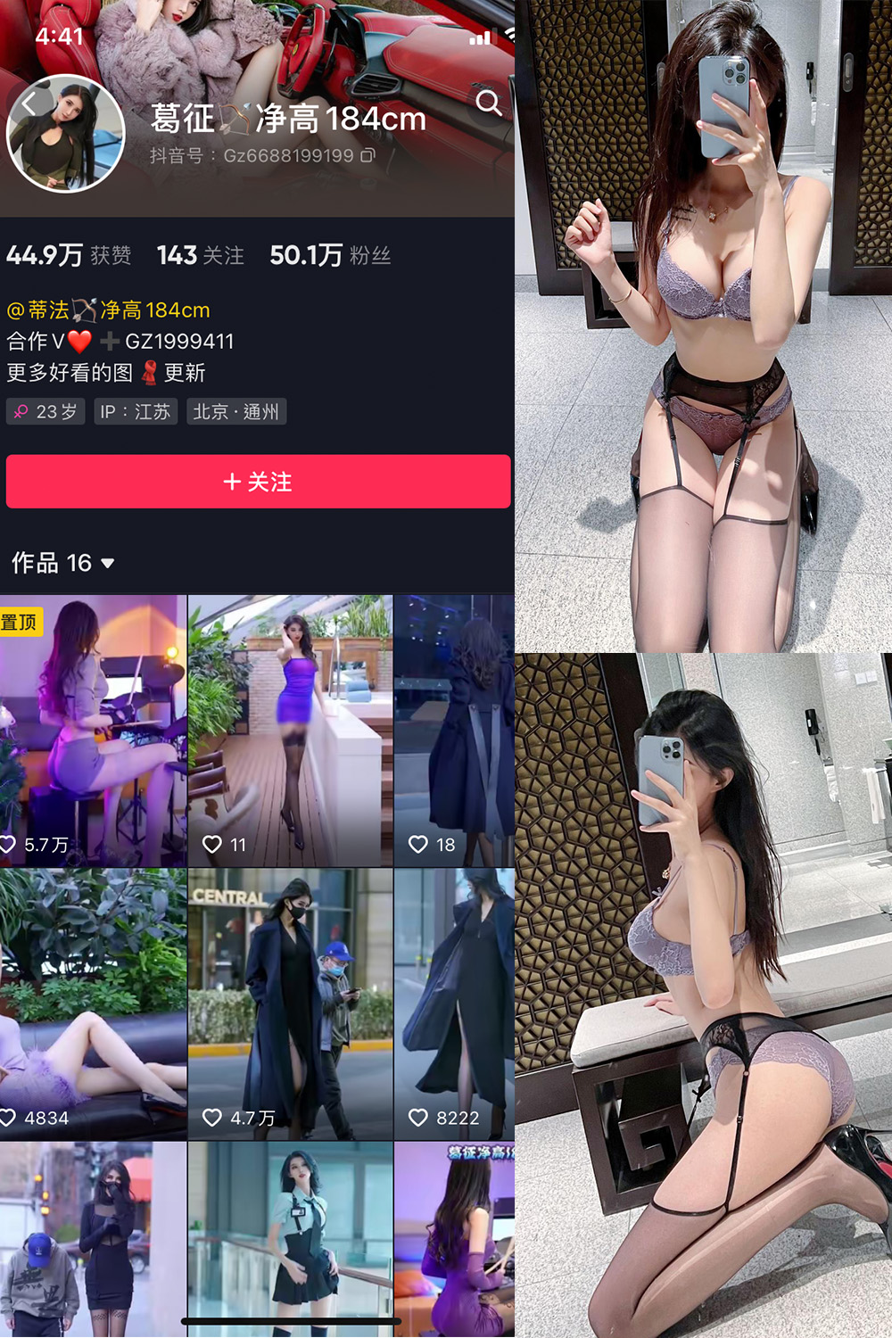 抖音 葛征 微密圈 NO.051期 【43P1V】