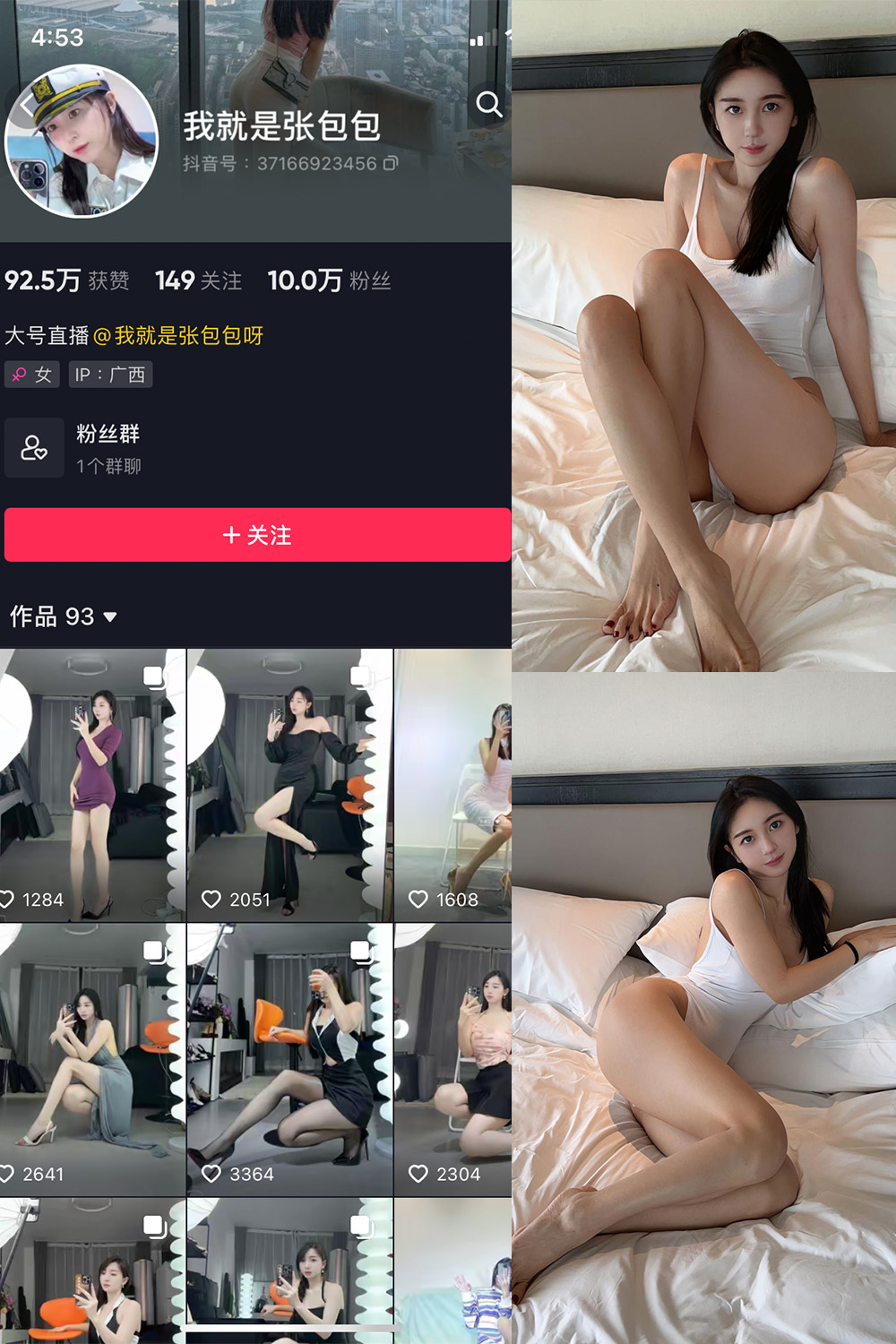 抖音 我就是张包包呀 微密圈 NO.020期 【12P】