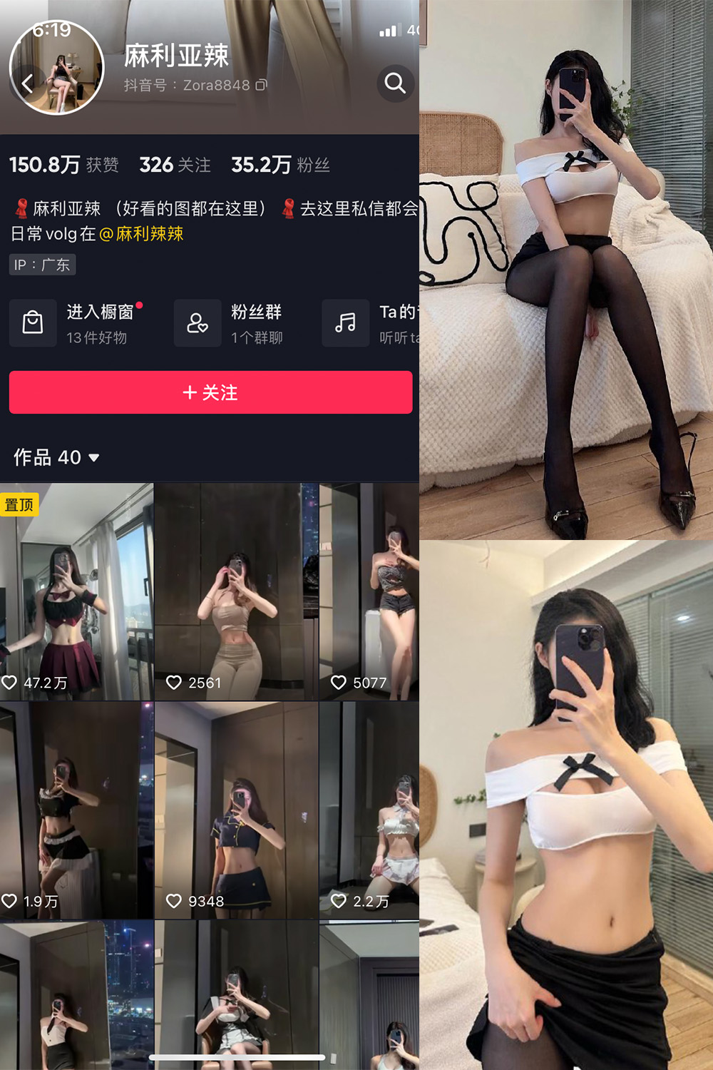 抖音 麻利亚辣 微密圈 NO.021期 【11P】