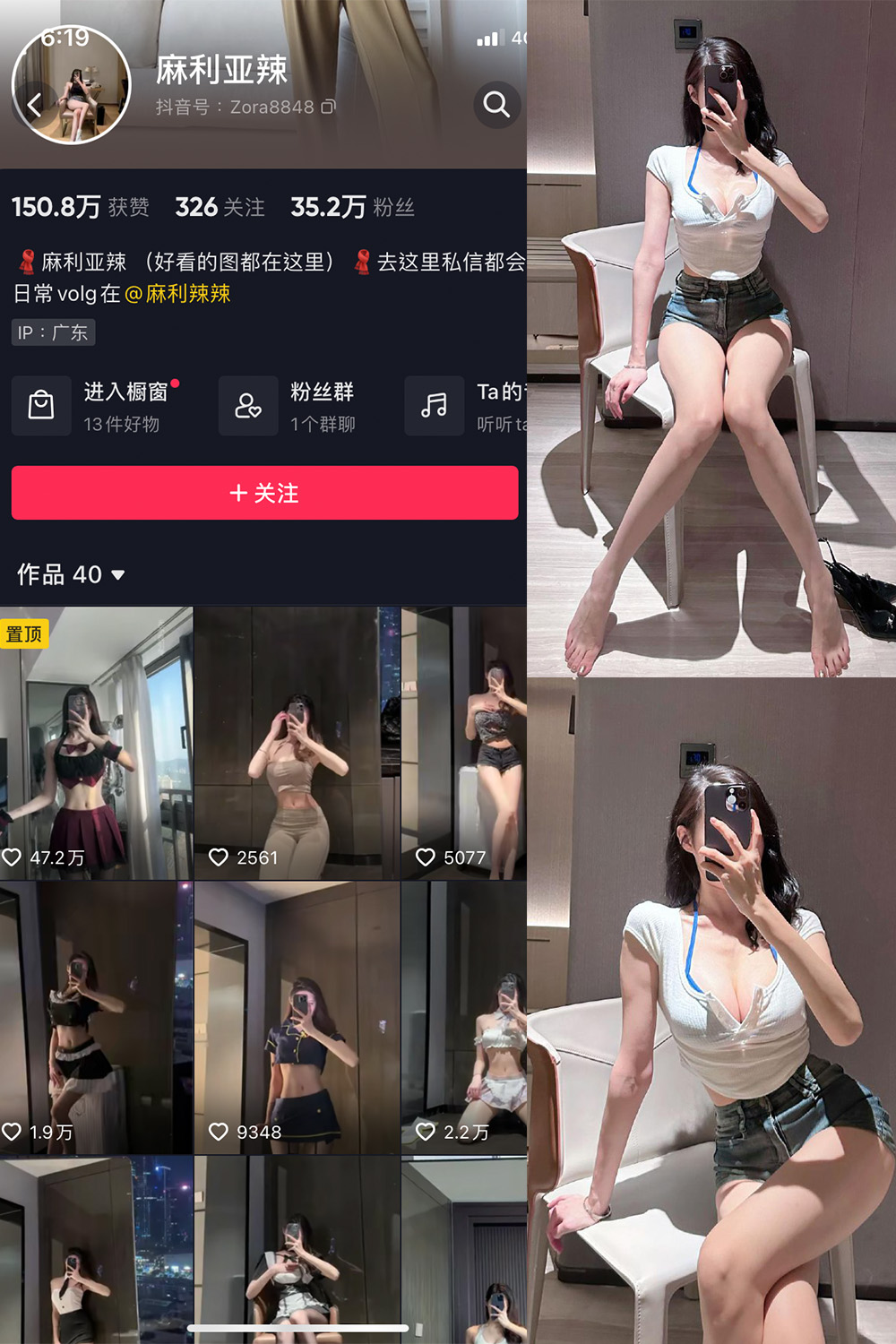 抖音 麻利亚辣 微密圈 NO.031期 【6P】