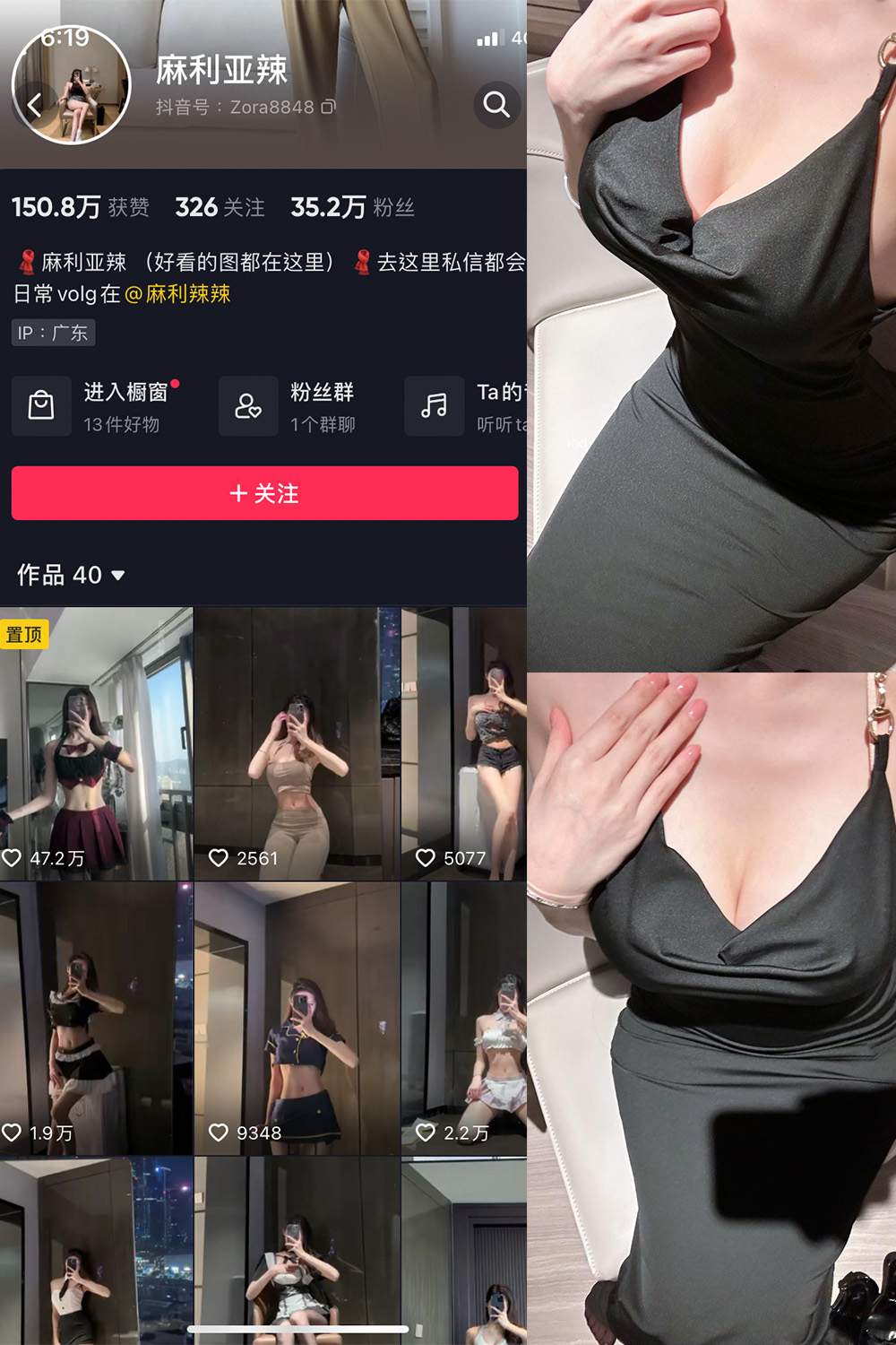 抖音 麻利亚辣 微密圈 NO.033期 【8P】