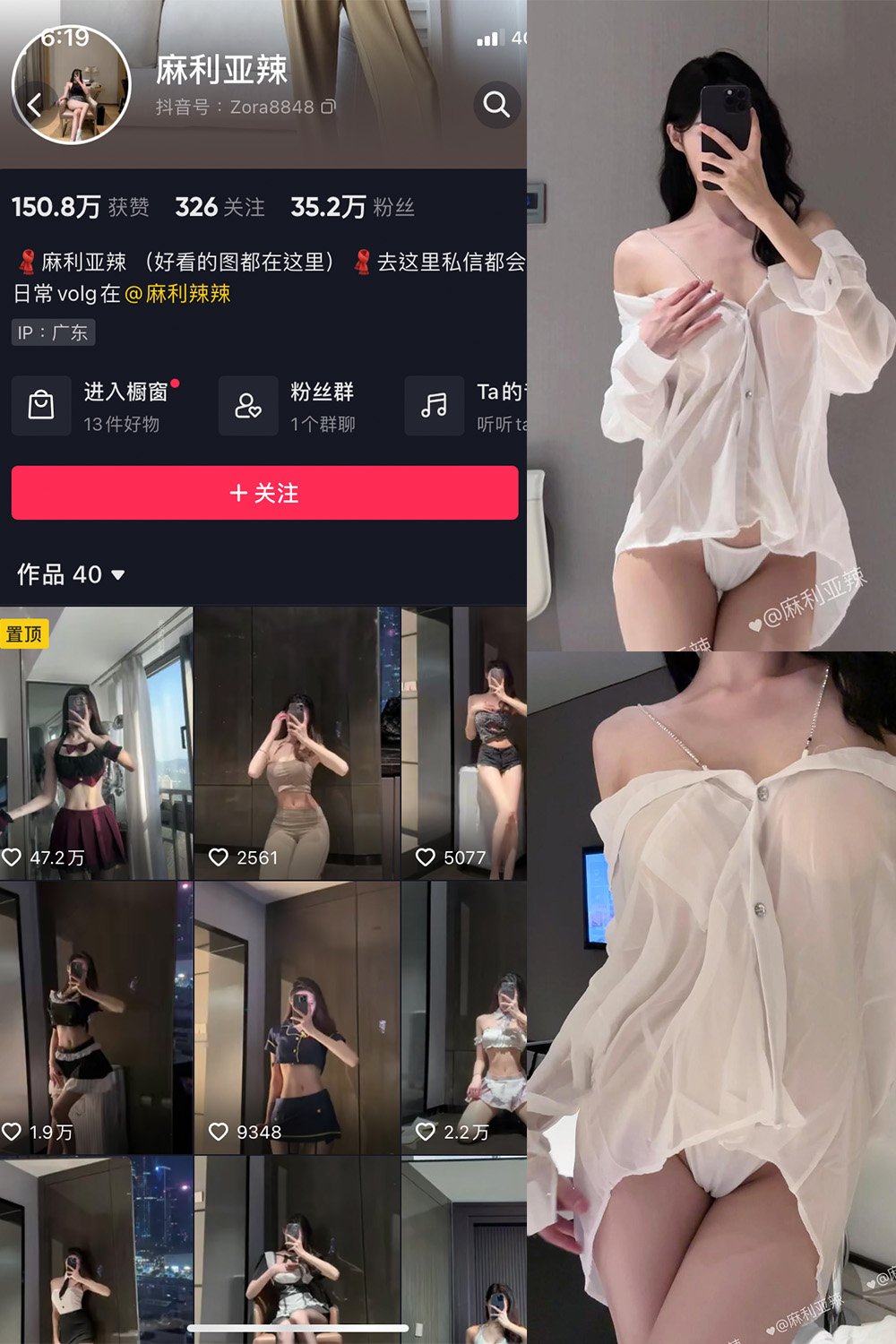 抖音 麻利亚辣 微密圈 NO.050期 【21P1V】