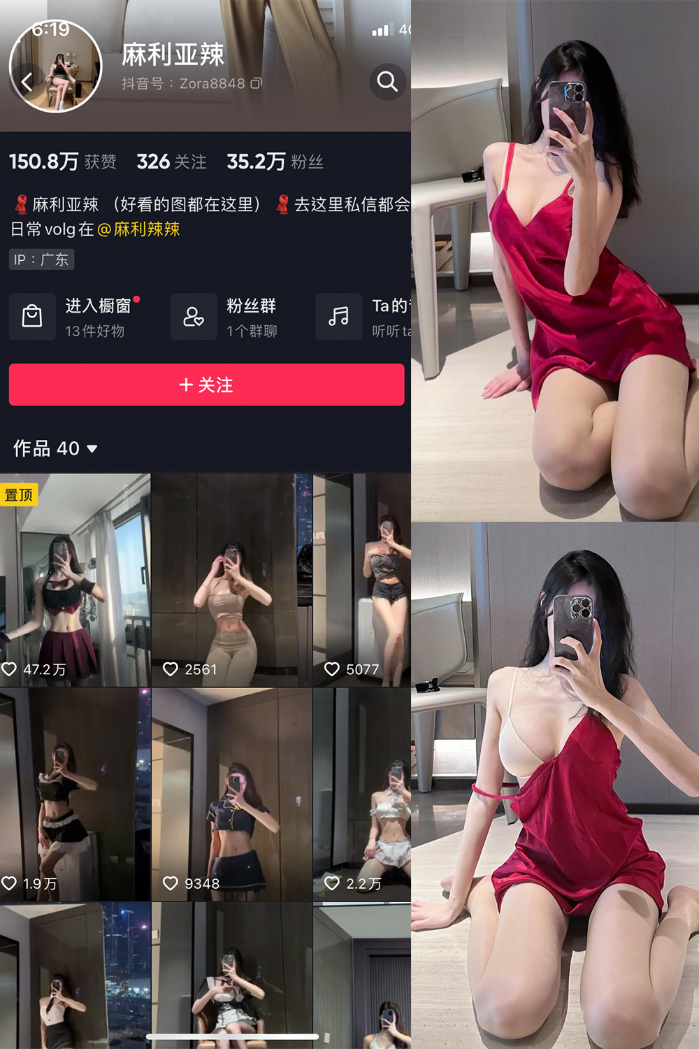 抖音 麻利亚辣 微密圈 NO.054期 【7P】