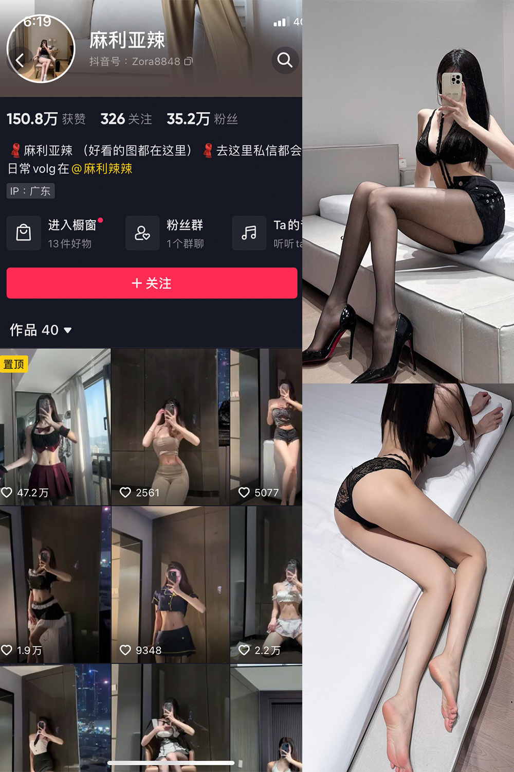 抖音 麻利亚辣 微密圈 NO.058期 【8P】